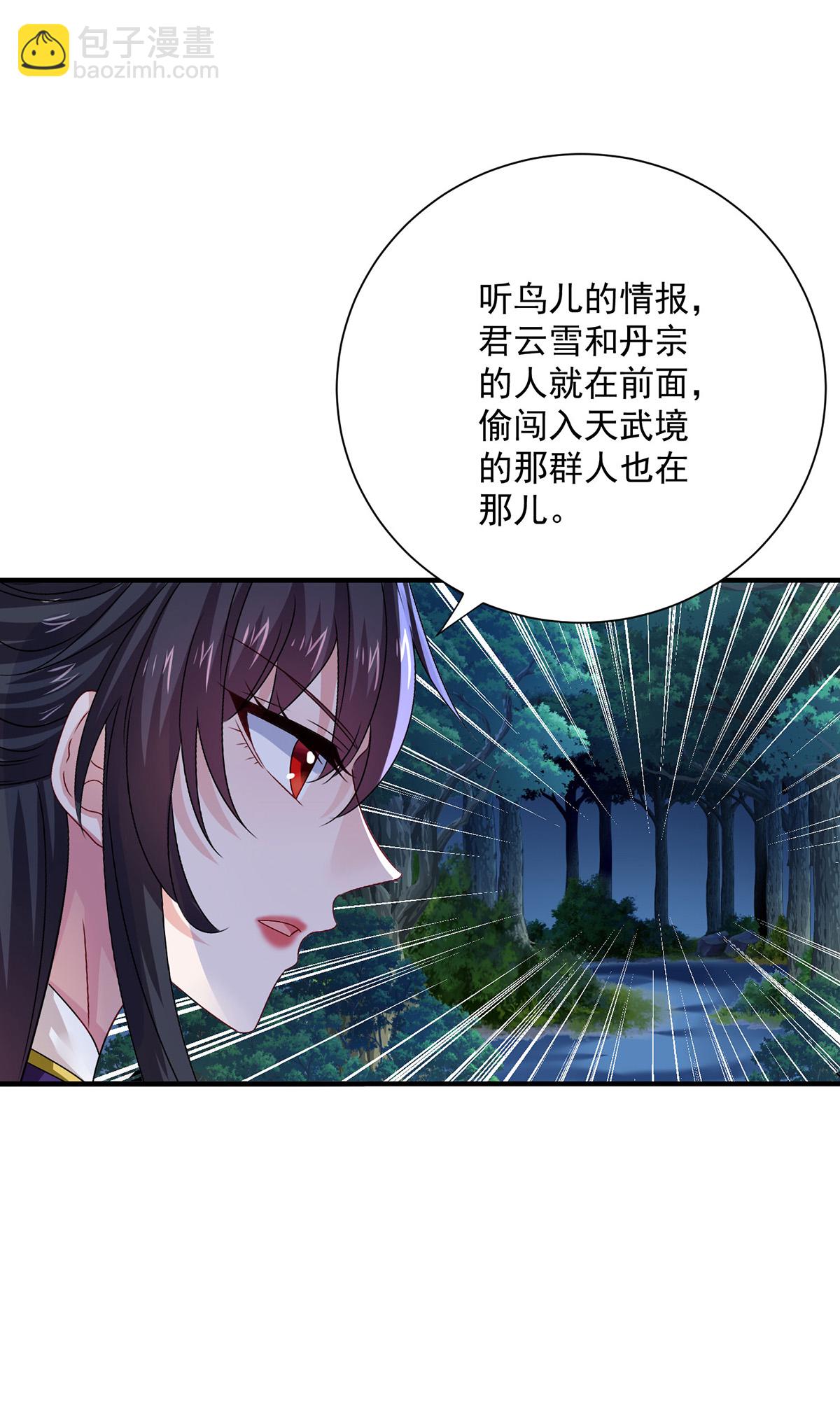 第267话 黄雀在后-第268话