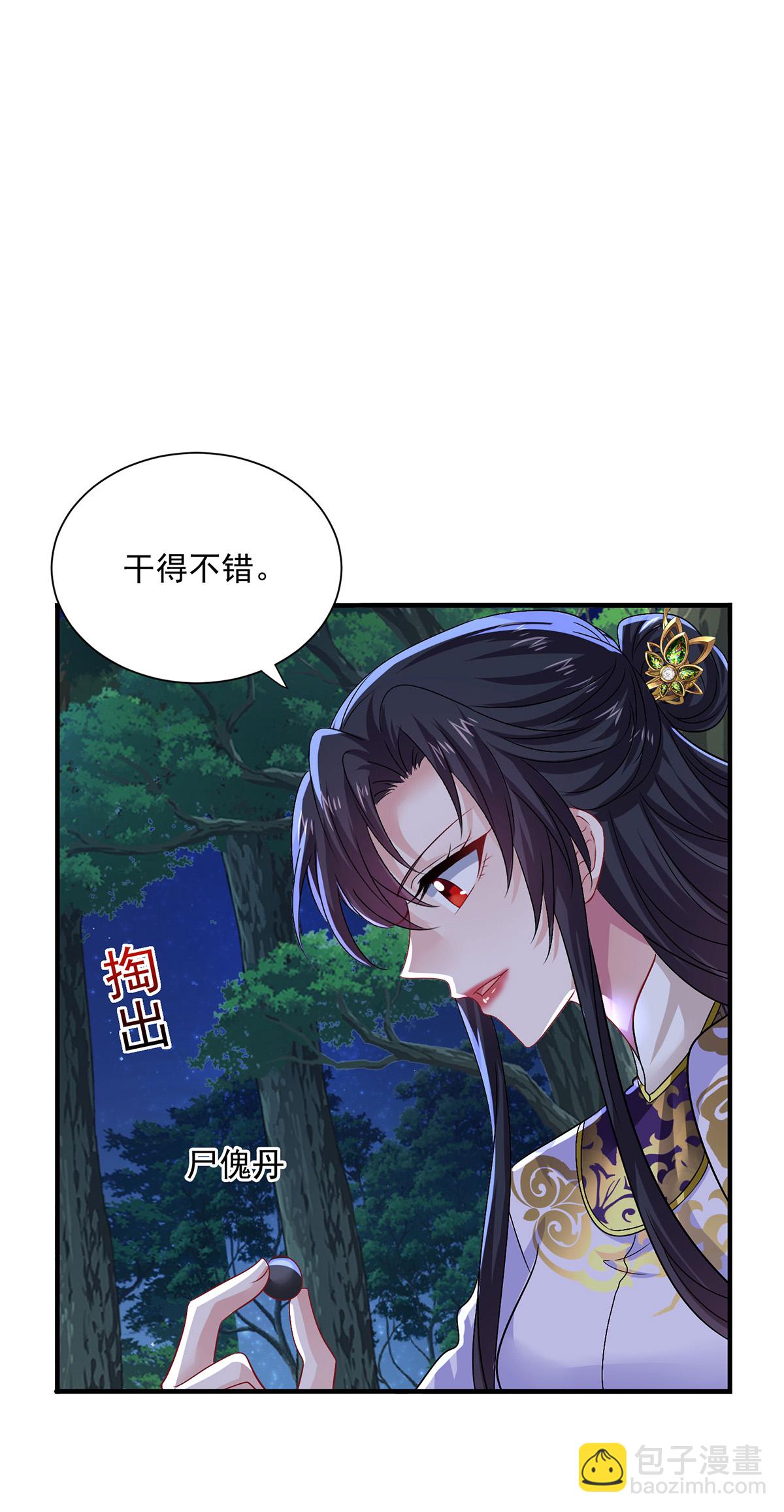 第267话 黄雀在后-第268话