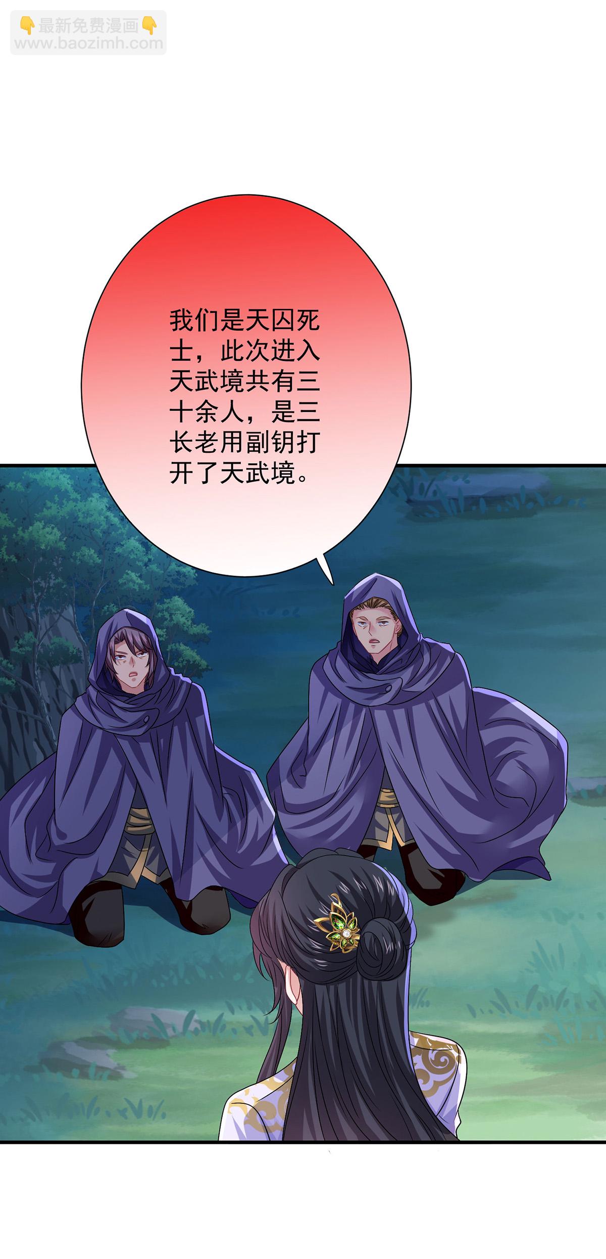 第267话 黄雀在后-第268话