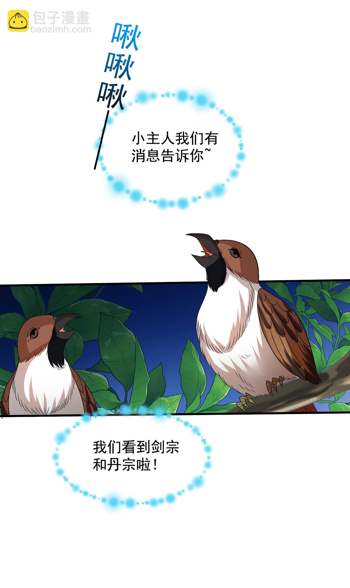 第267话 黄雀在后-第268话