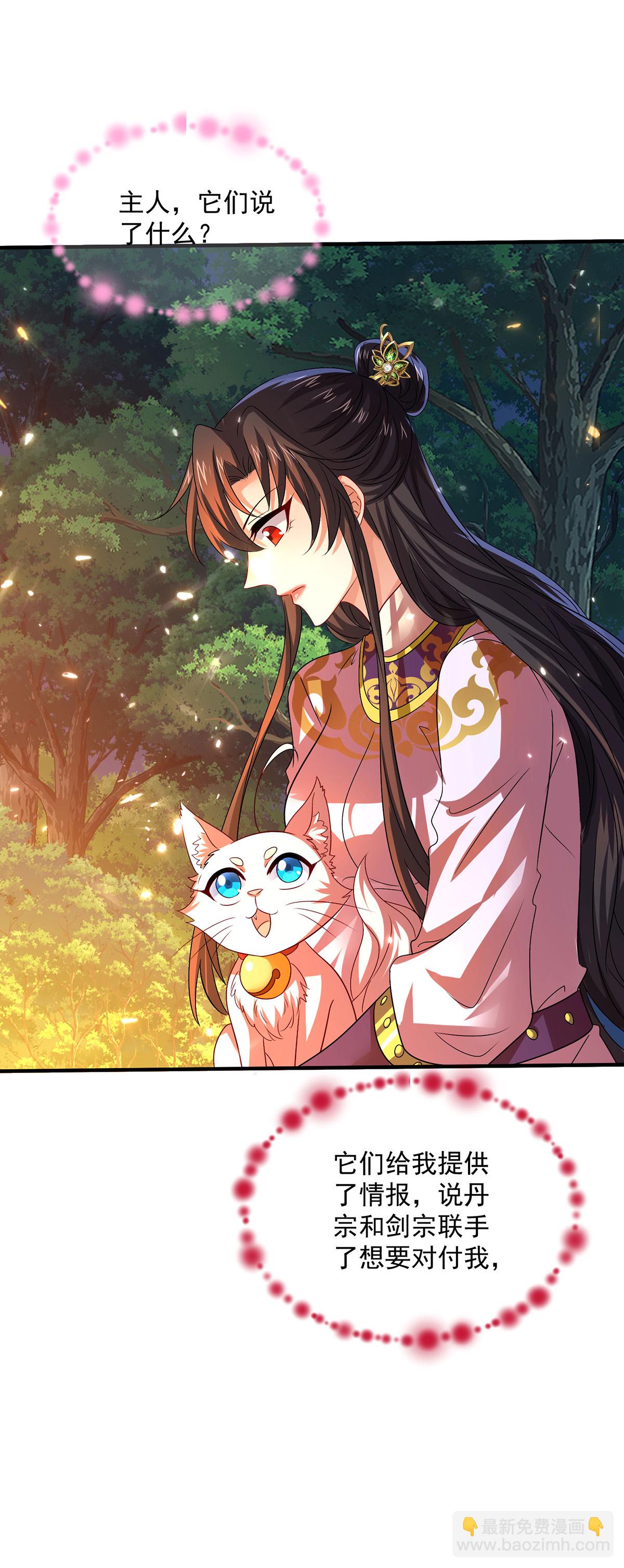 第267话 黄雀在后-第268话