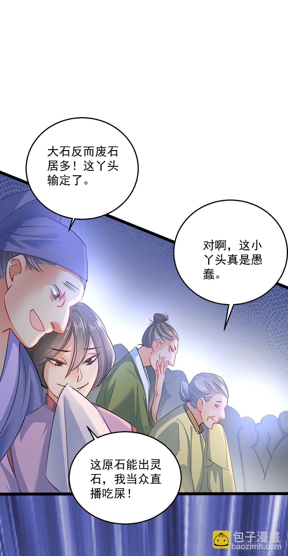 第27话 我爬-第28话