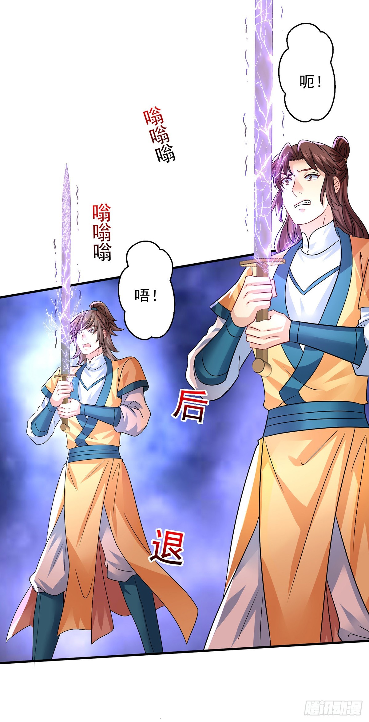 第269话 使阴招-第270话