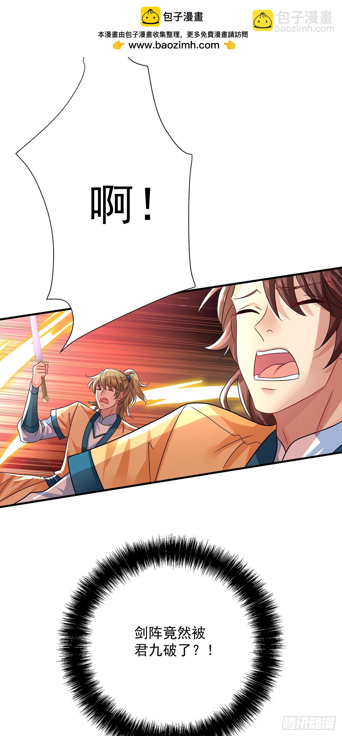 第269话 使阴招-第270话