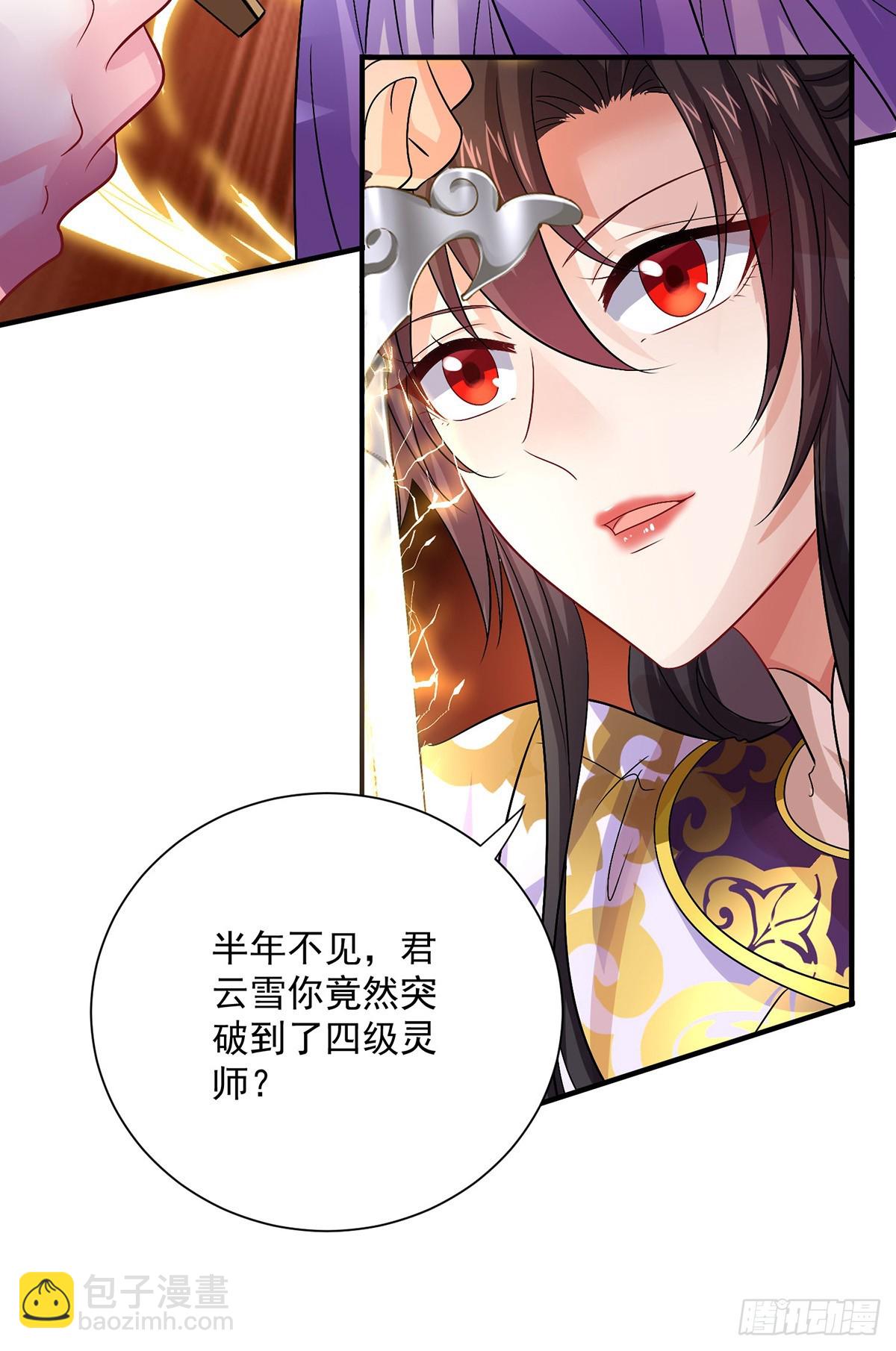 第269话 使阴招-第270话