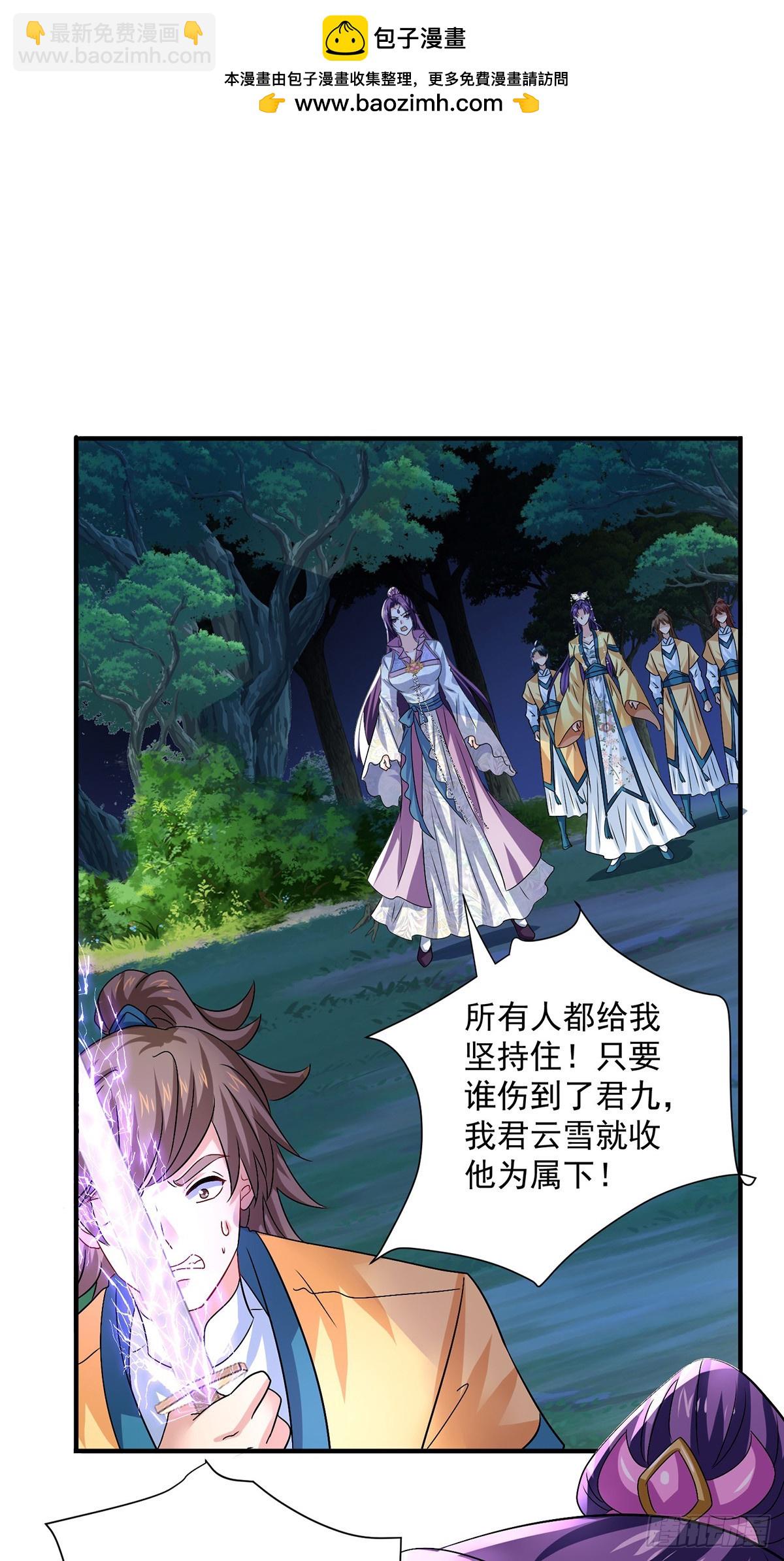第269话 使阴招-第270话