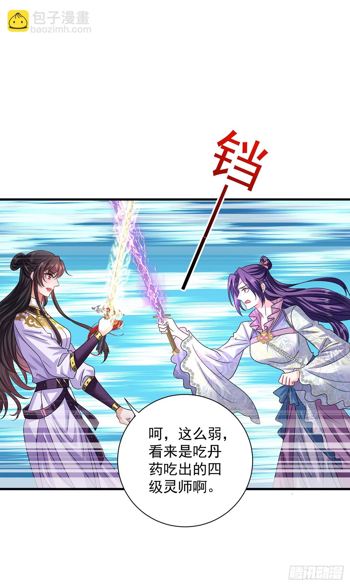 第269话 使阴招-第270话