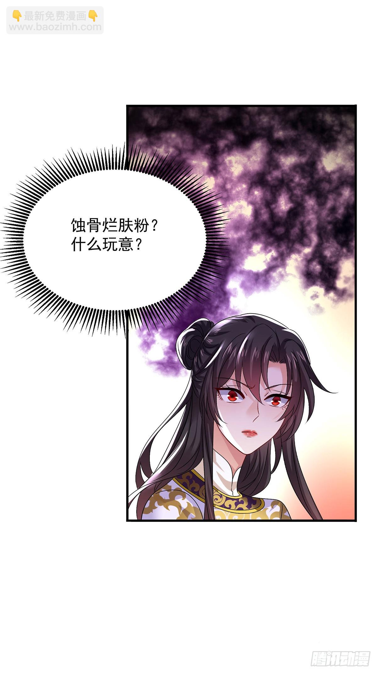 第269话 使阴招-第270话