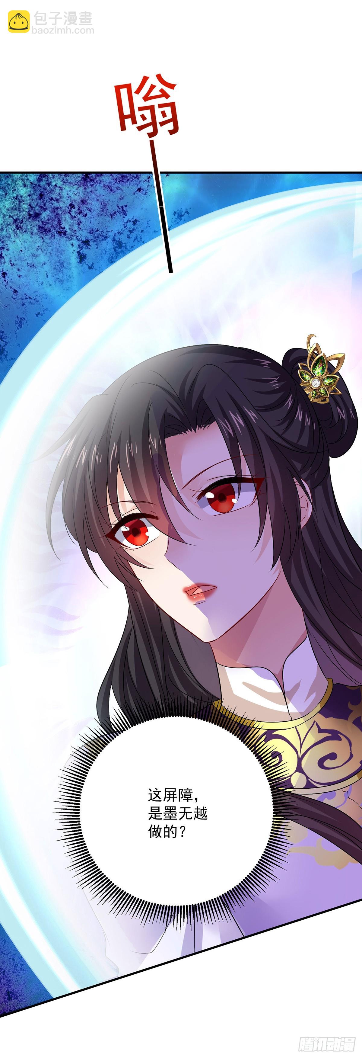 第269话 使阴招-第270话