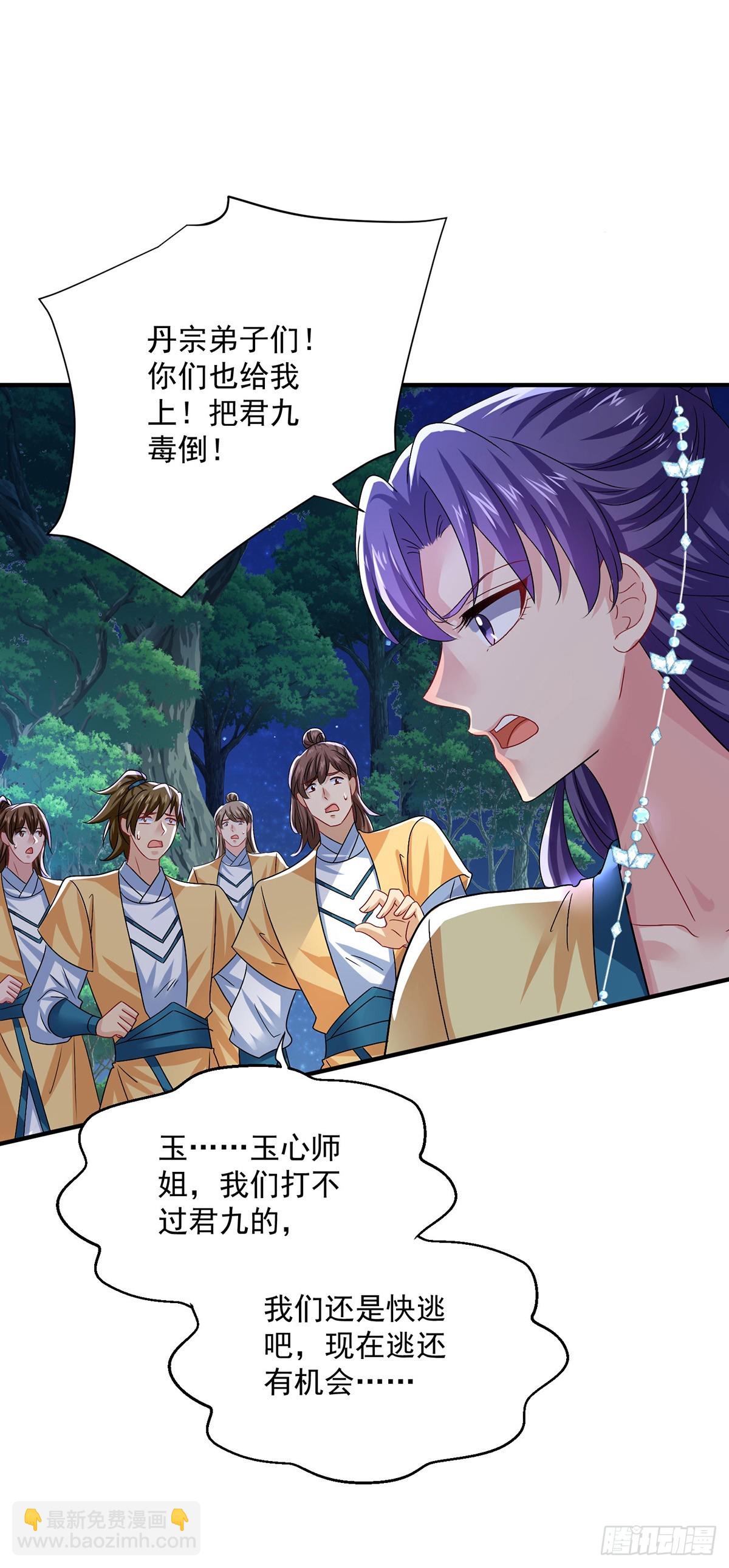 第269话 使阴招-第270话