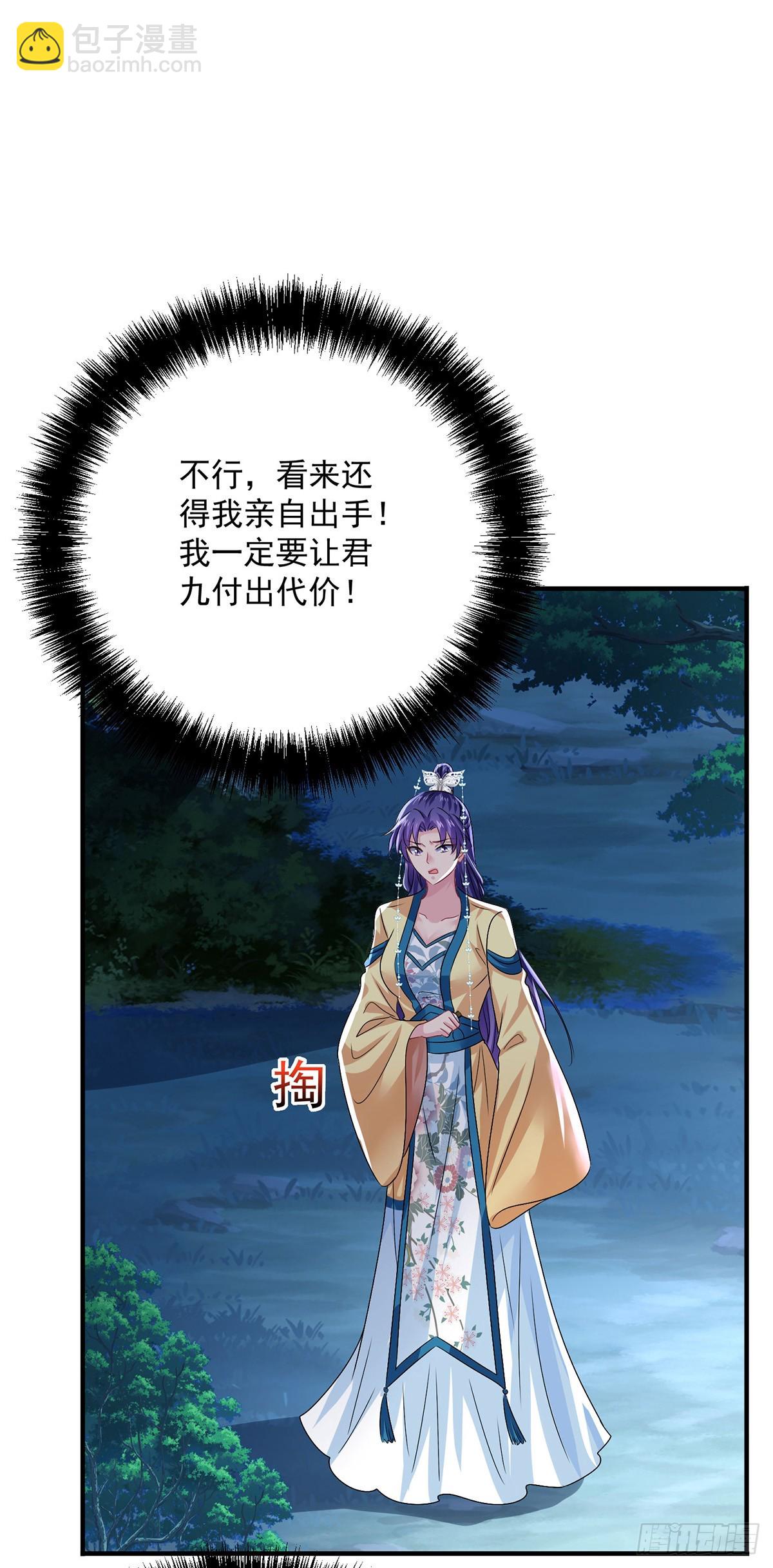 第269话 使阴招-第270话