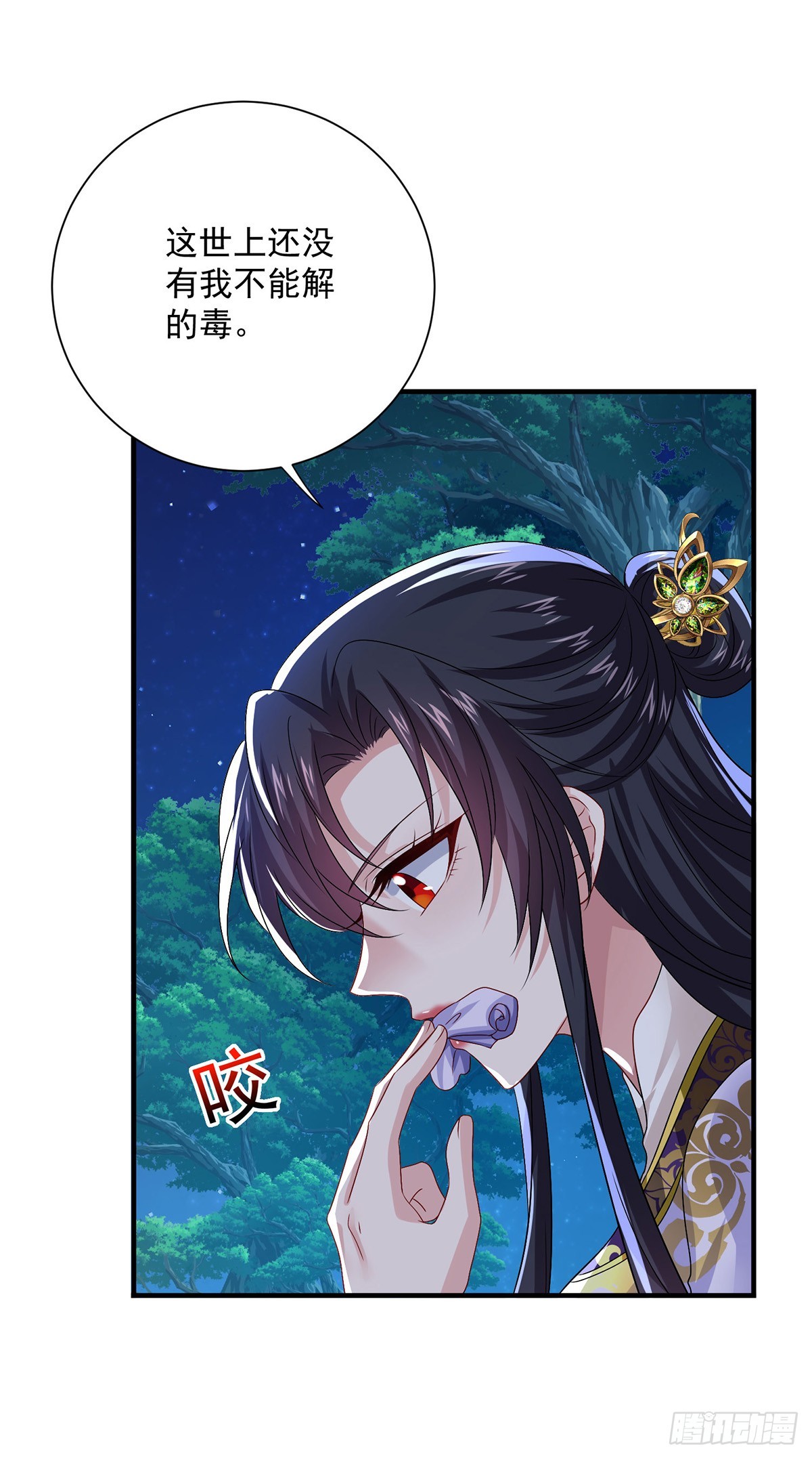 第271话 秒杀灵兽-第272话