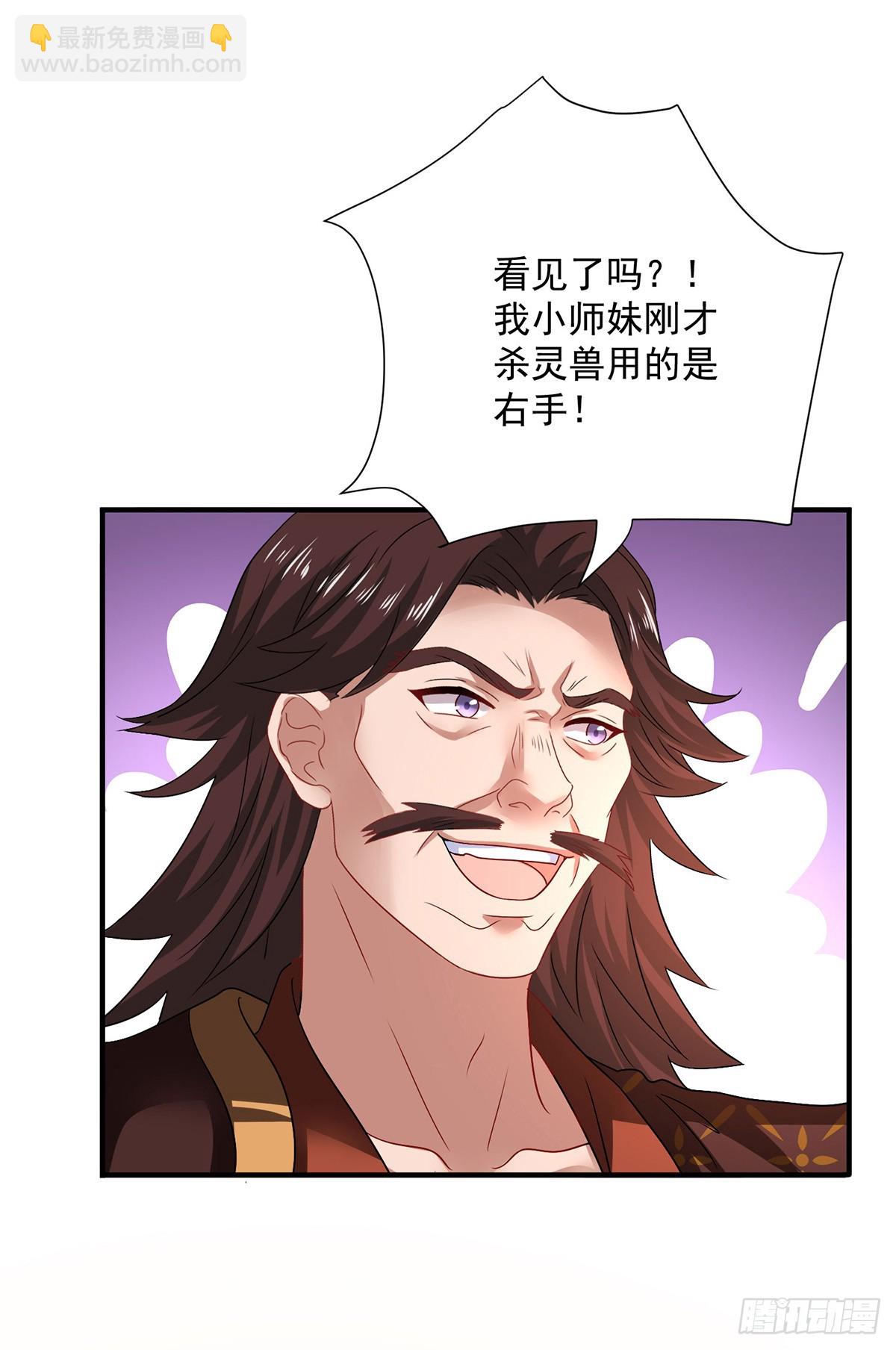 第271话 秒杀灵兽-第272话