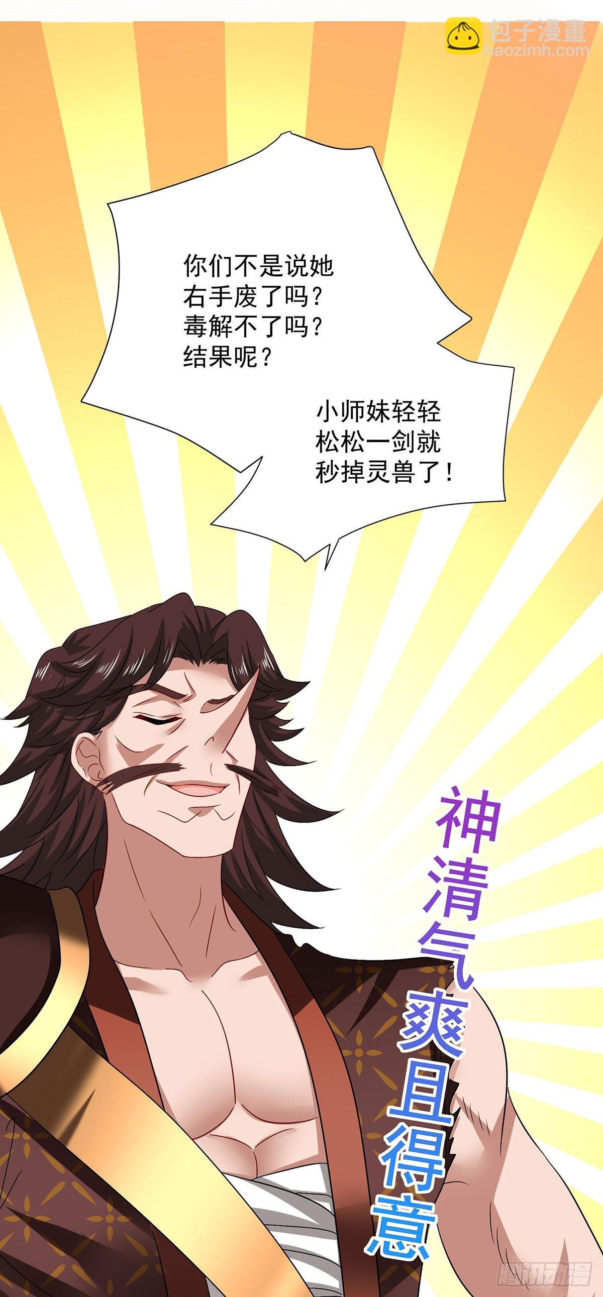第271话 秒杀灵兽-第272话