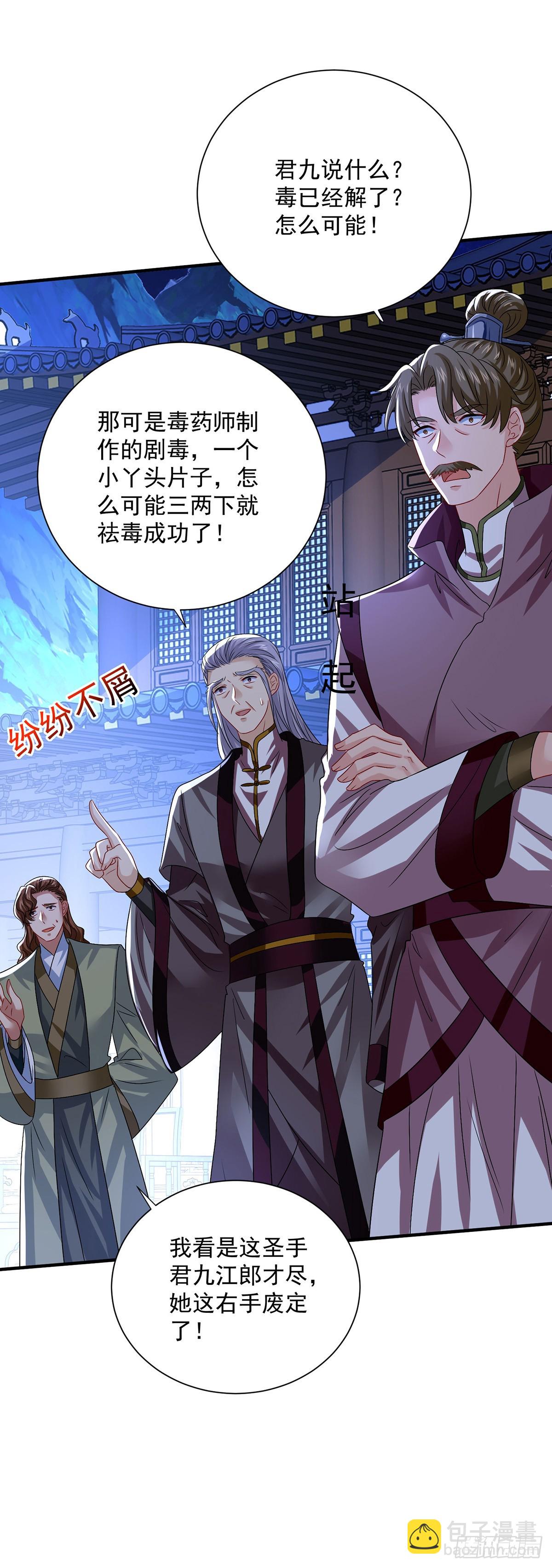 第271话 秒杀灵兽-第272话