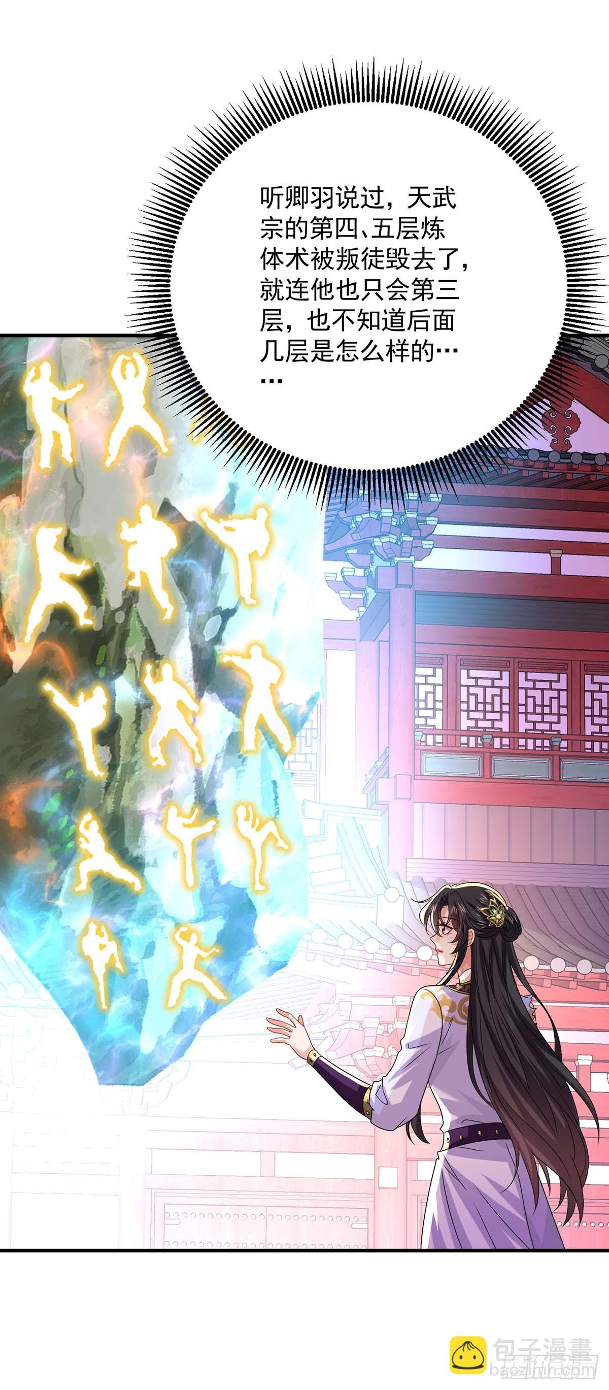 第273话 后知后觉-第274话