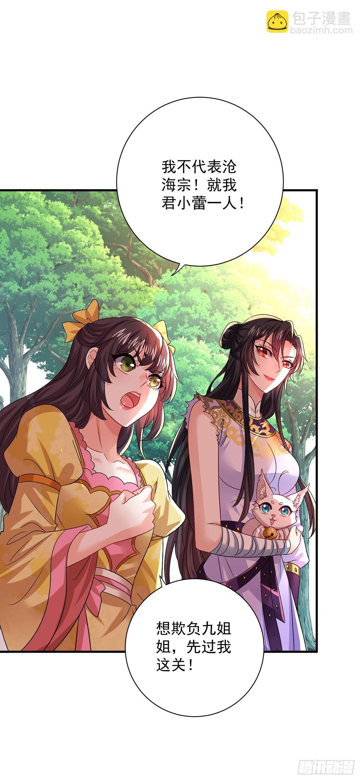 第275话 天囚红罂-第276话