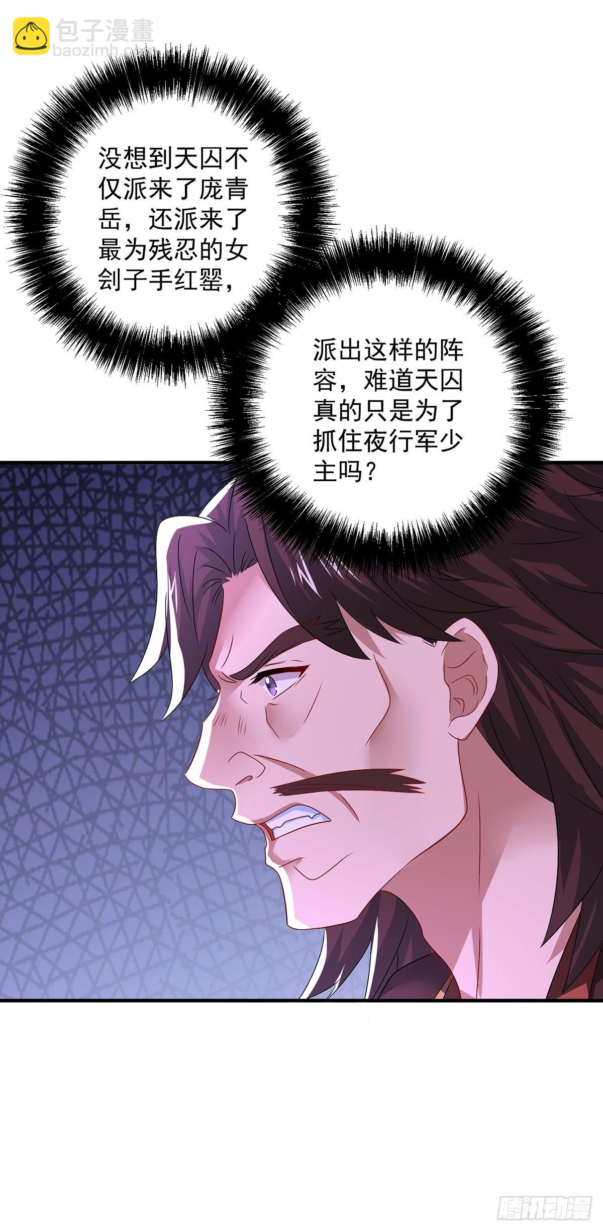 第275话 天囚红罂-第276话