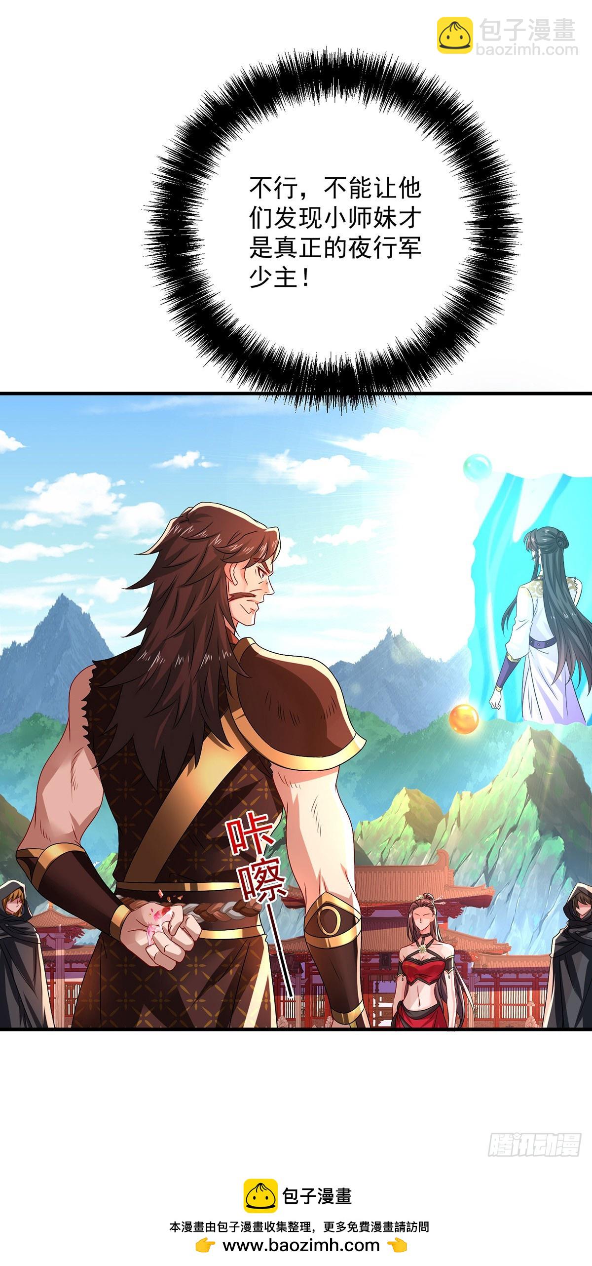 第275话 天囚红罂-第276话