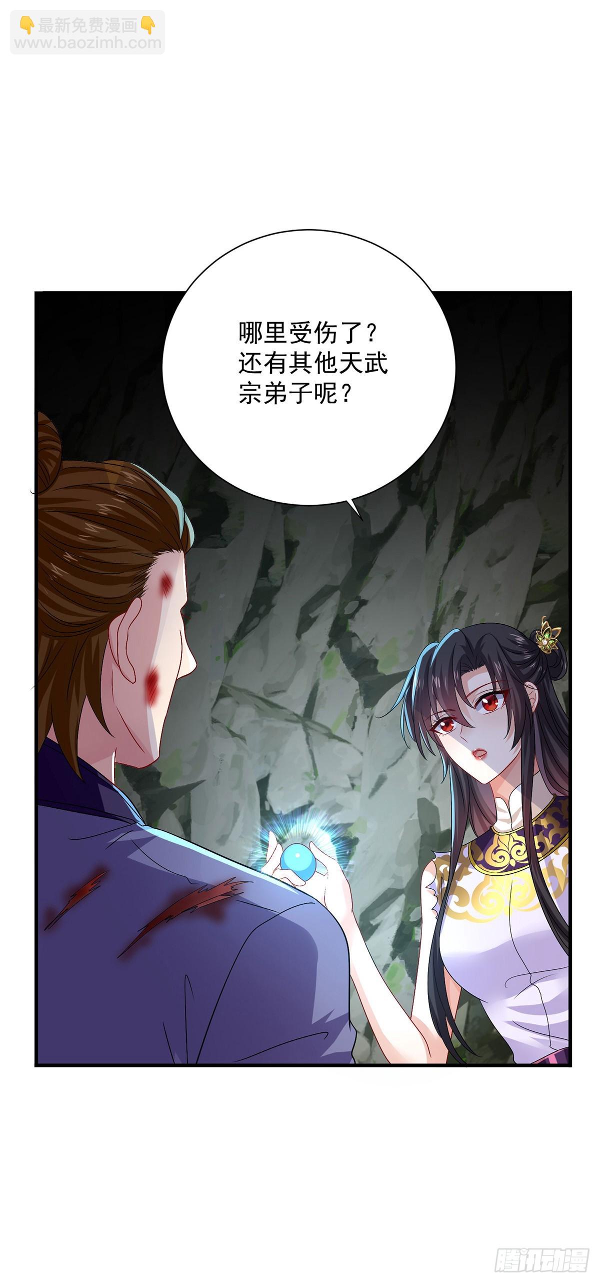 第277话 无条件信任-第278话