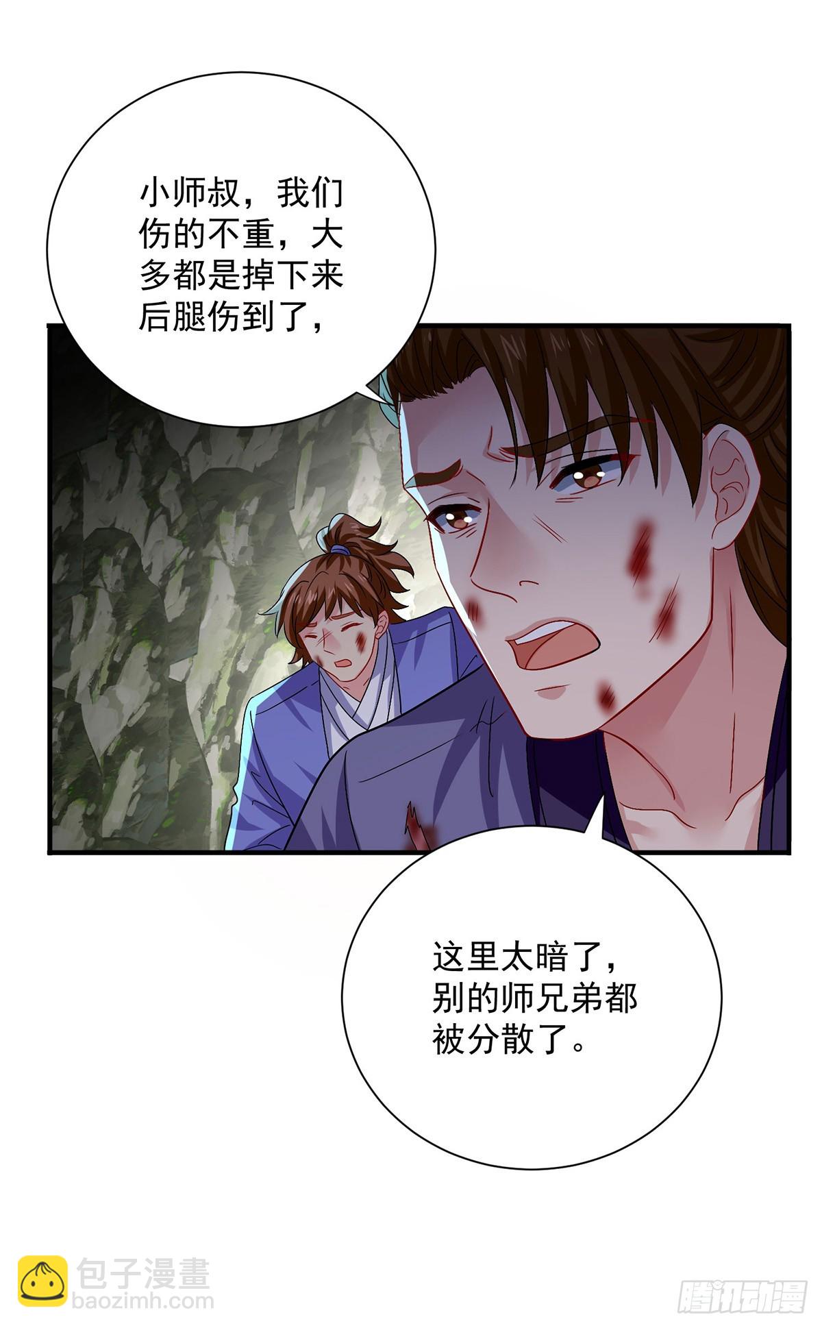 第277话 无条件信任-第278话