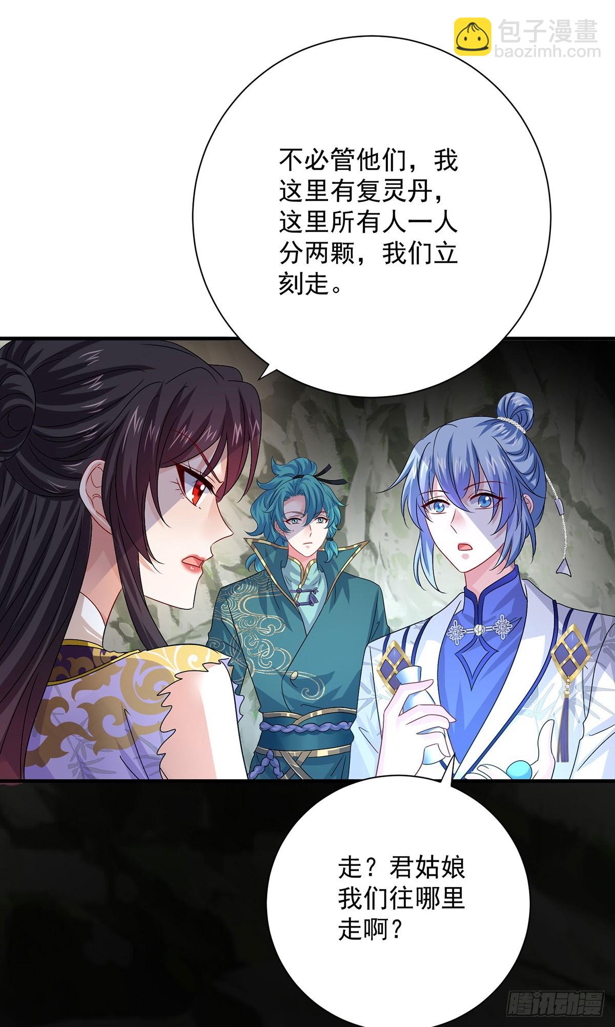 第277话 无条件信任-第278话