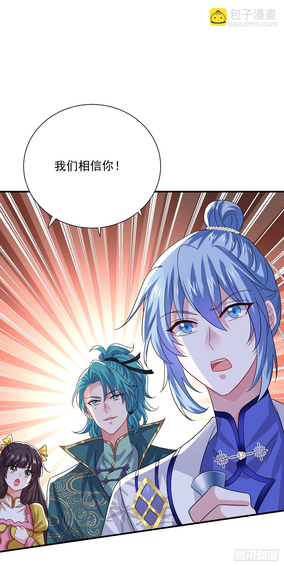 第277话 无条件信任-第278话
