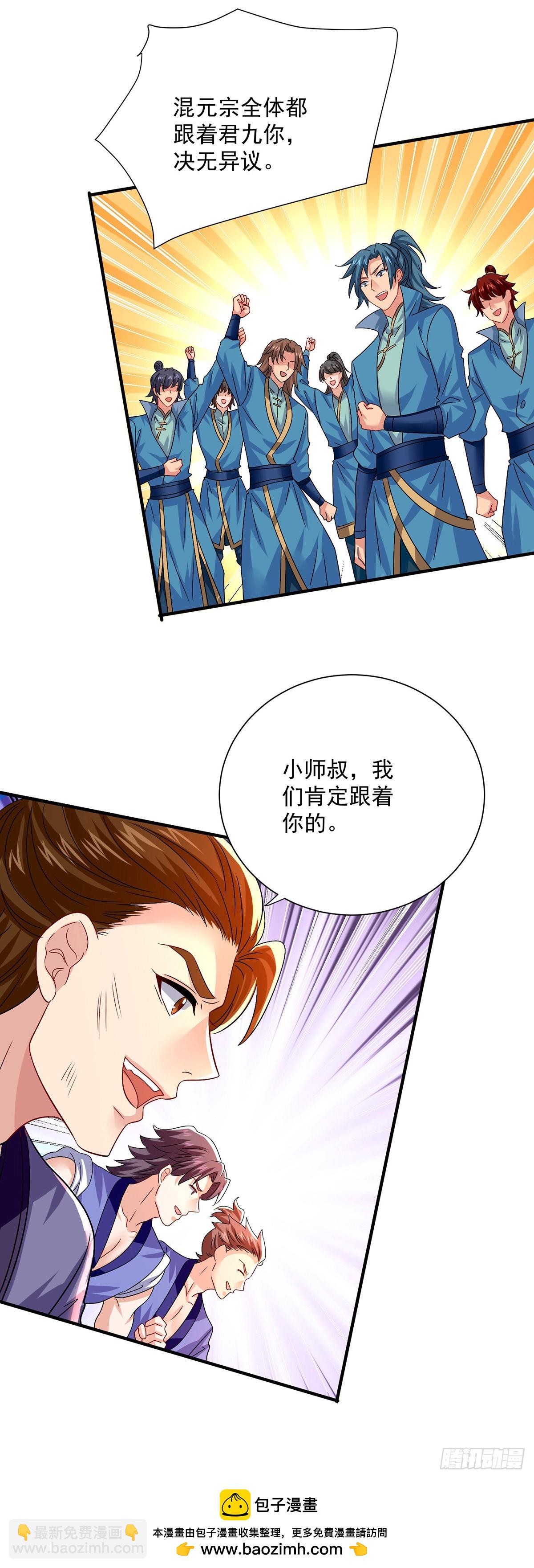 第277话 无条件信任-第278话