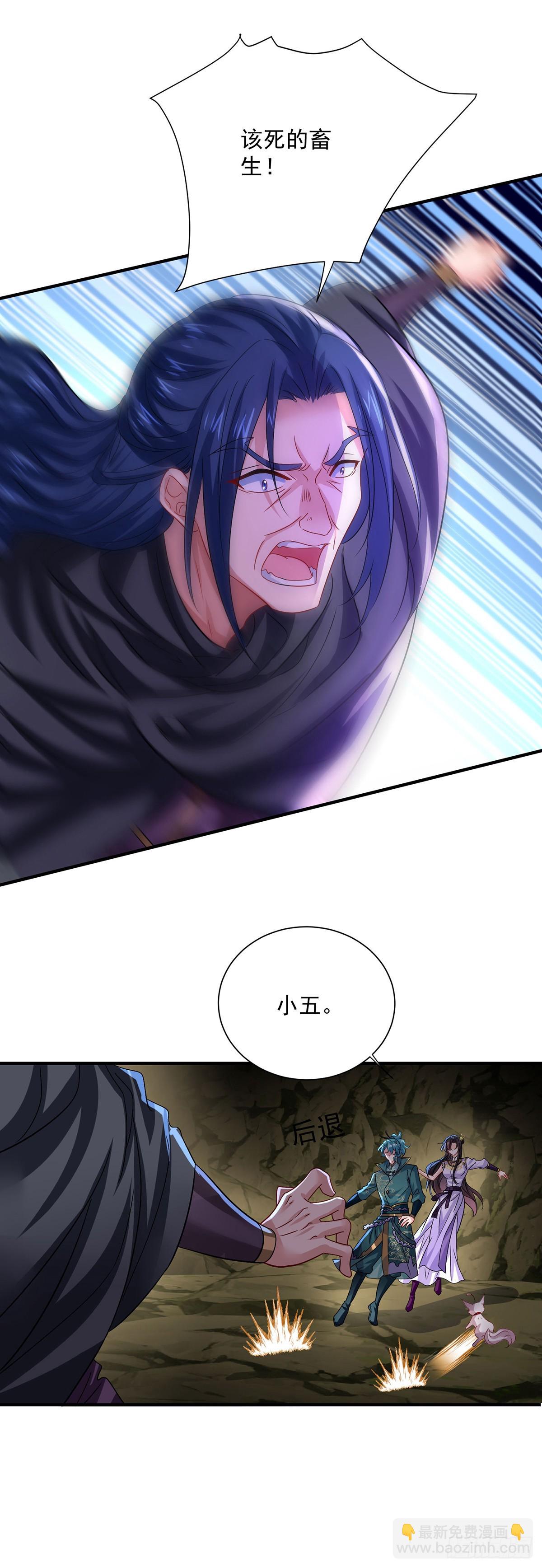 第279话 趁机下毒-第280话