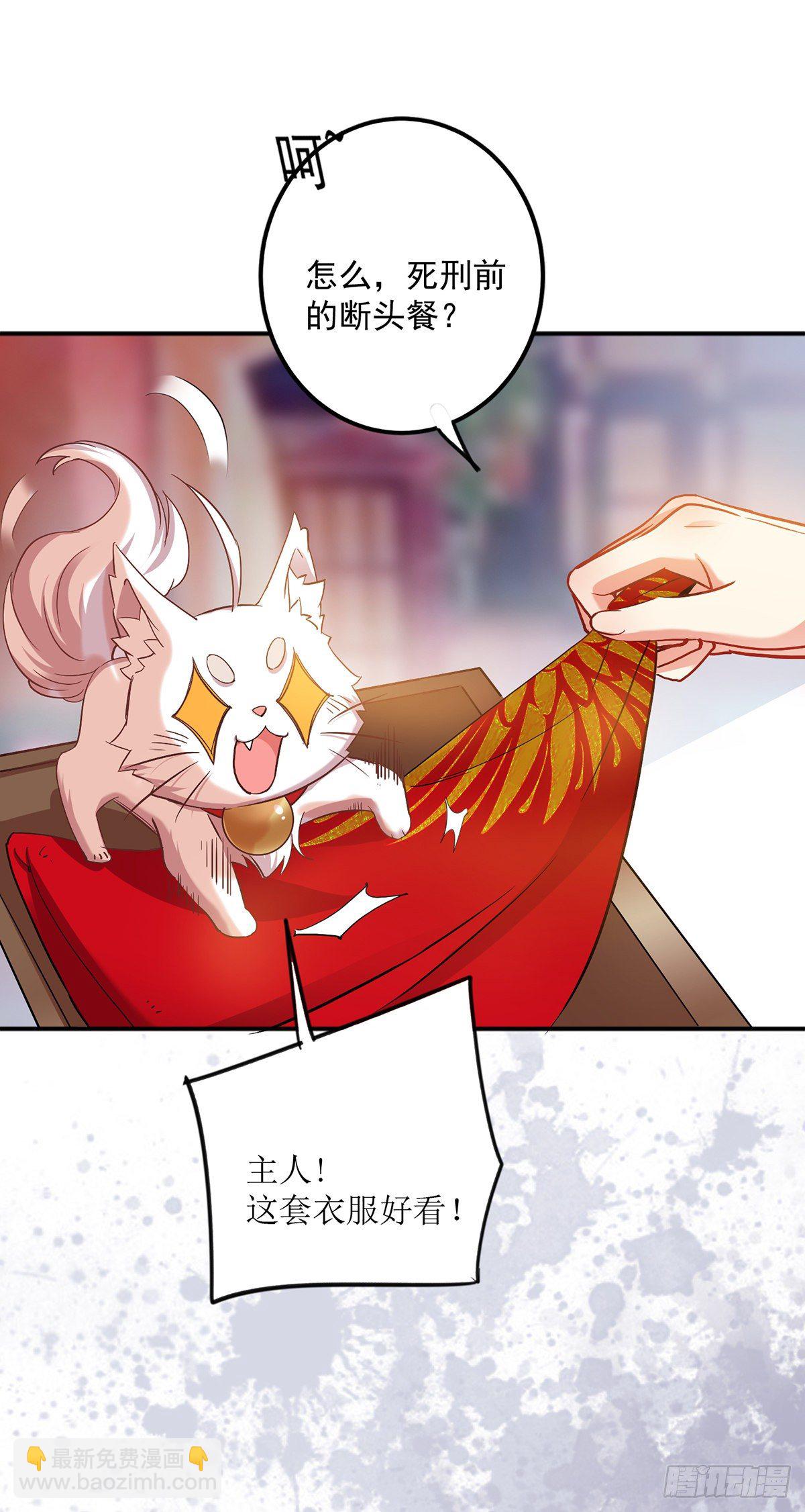 第29话 红色耐脏-第30话