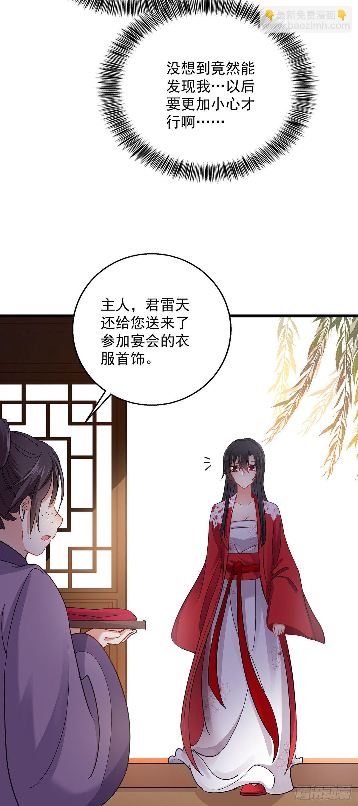 第29话 红色耐脏-第30话