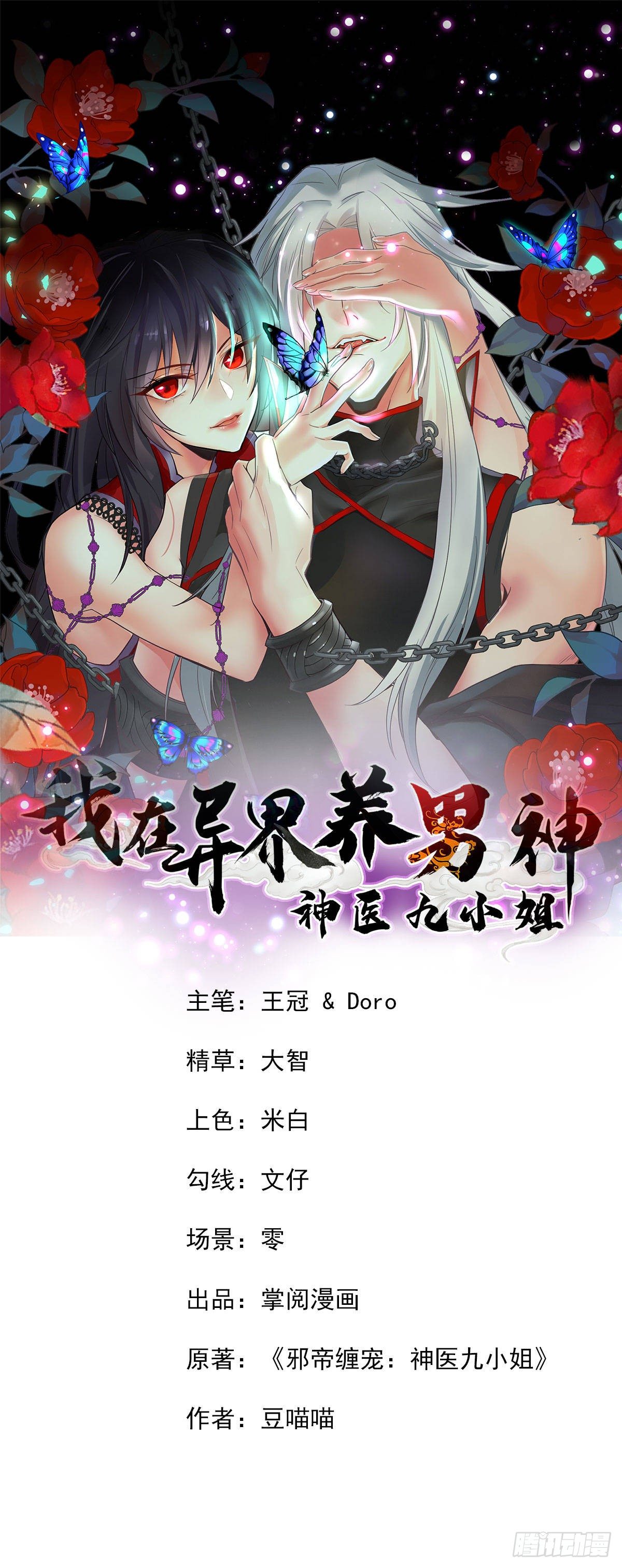 第3话 千年谋划-第4话