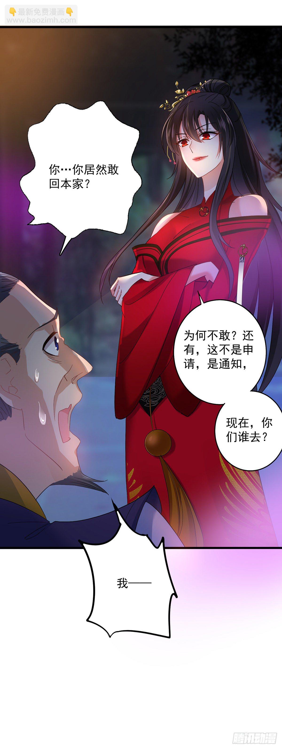 第31话 本家送信-第32话