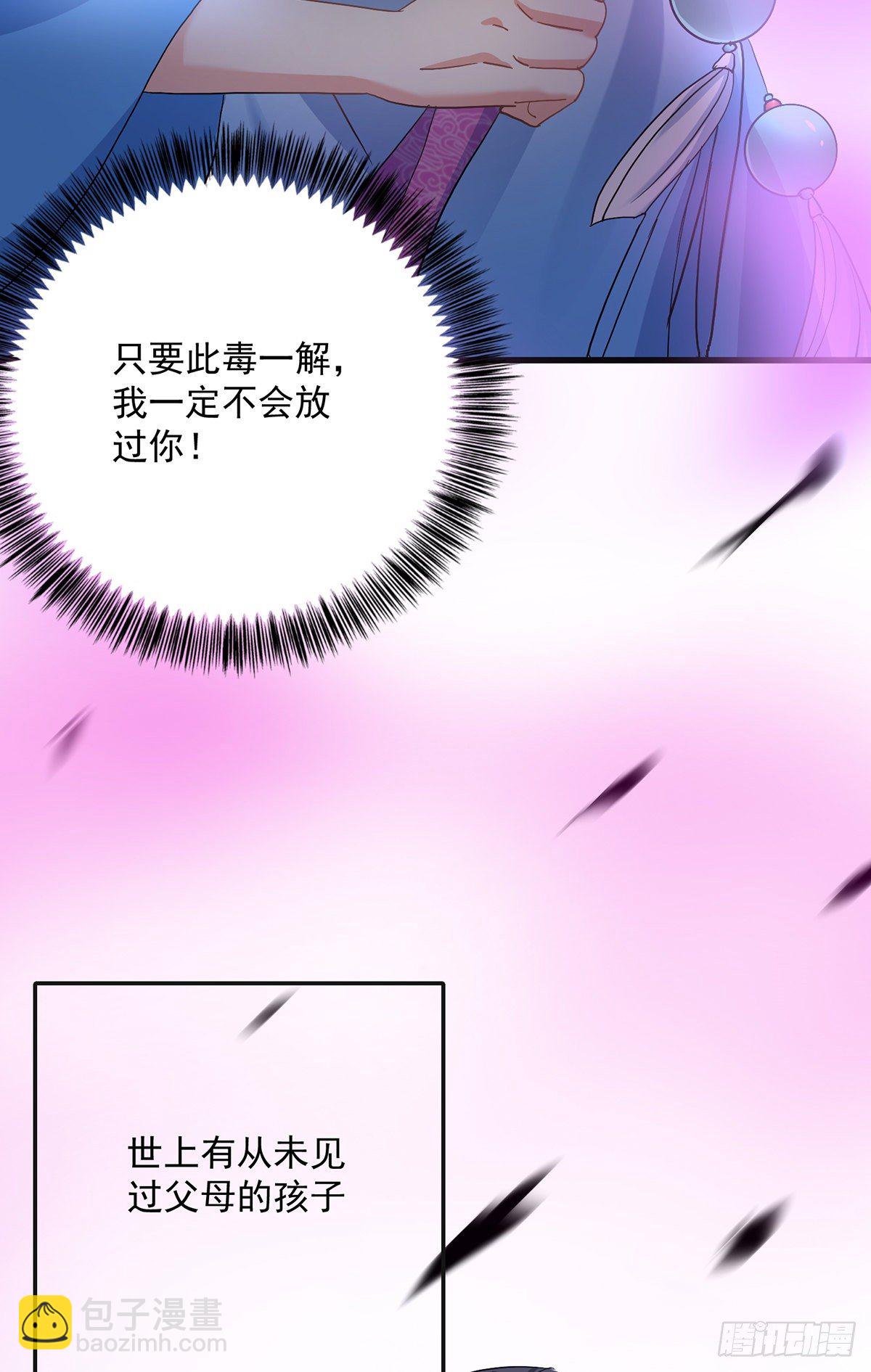 第31话 本家送信-第32话