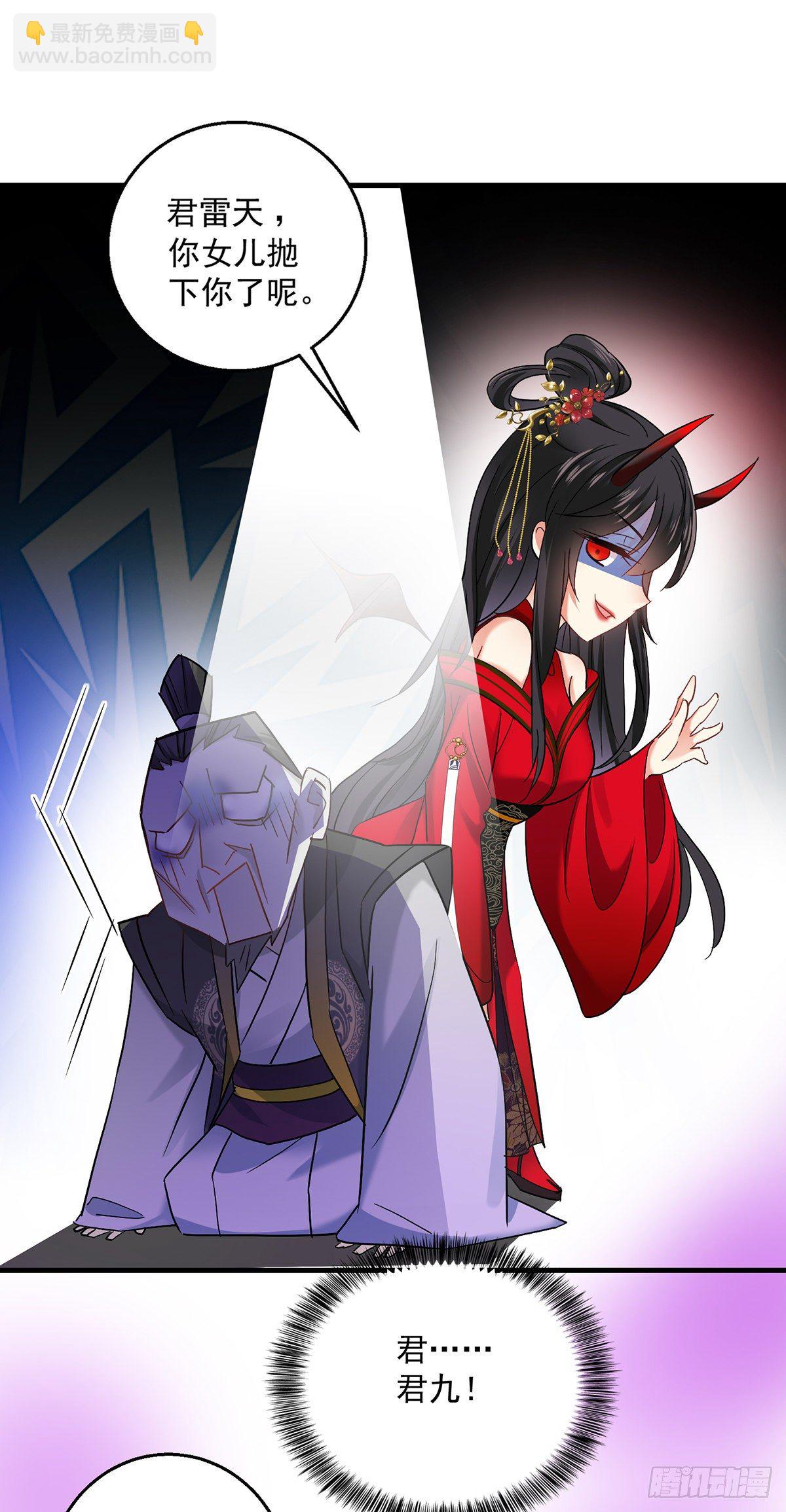 第31话 本家送信-第32话