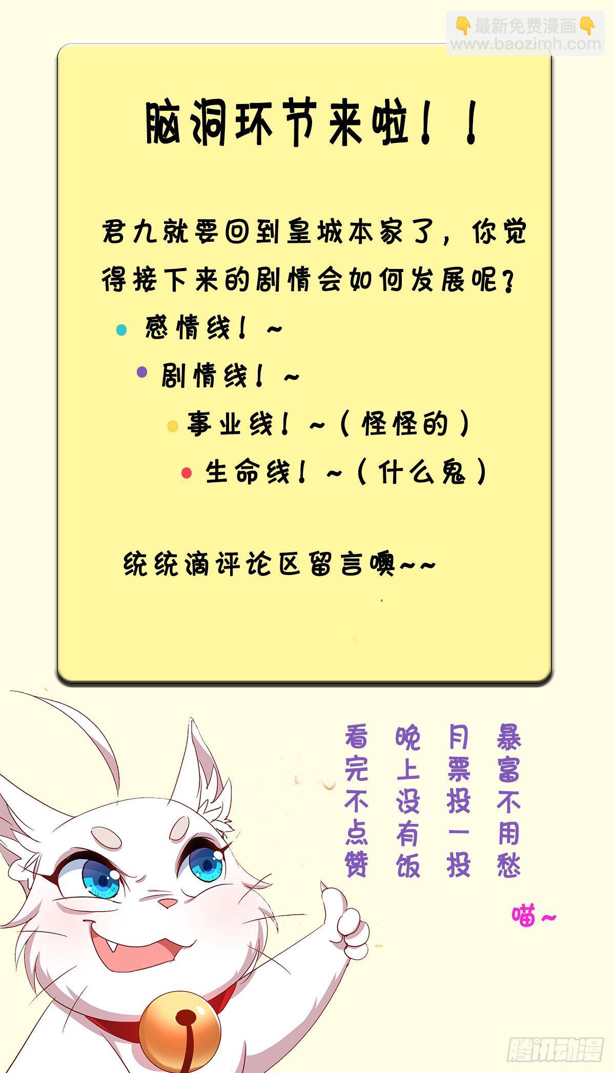 第31话 本家送信-第32话
