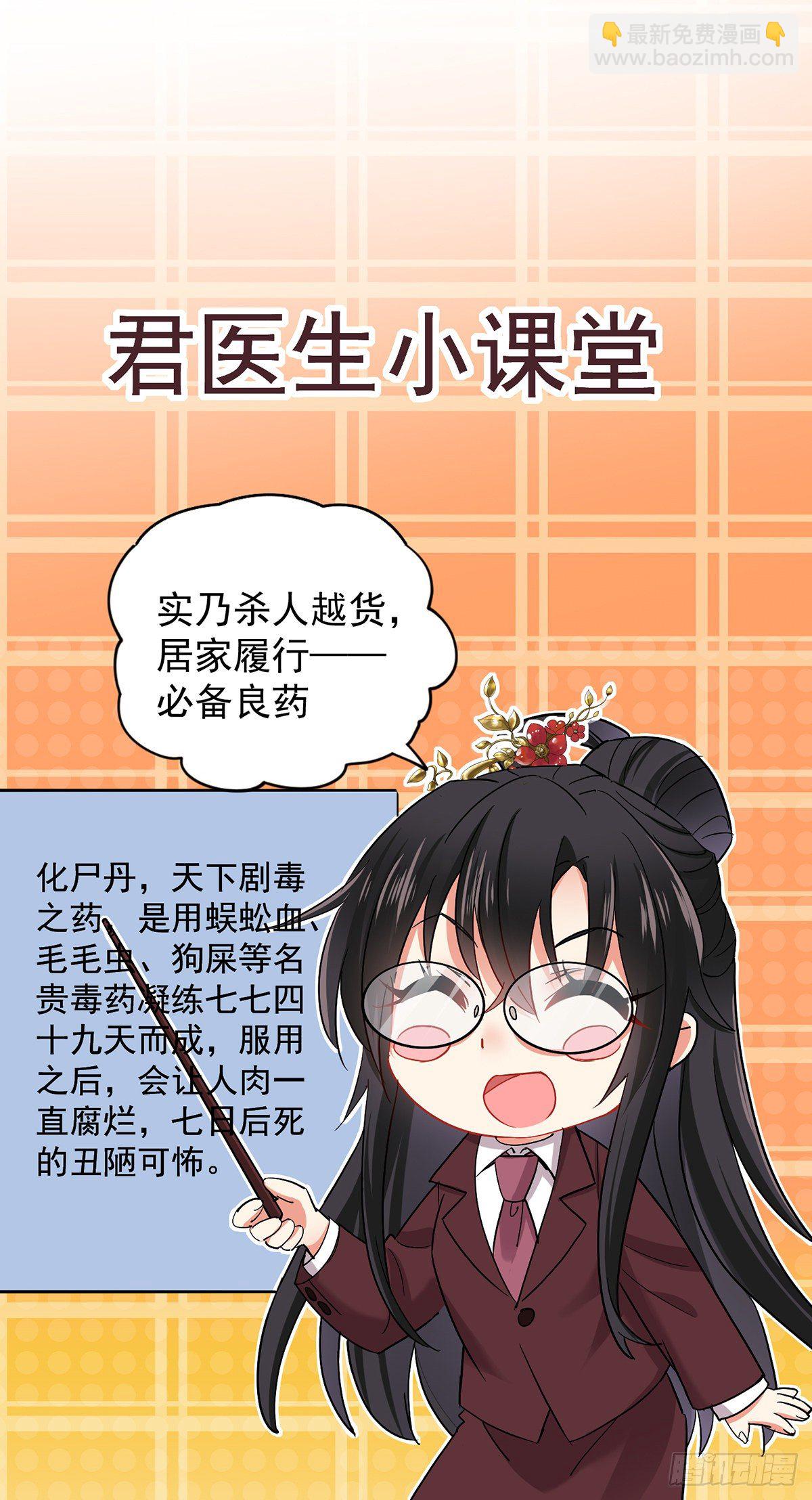 第31话 本家送信-第32话