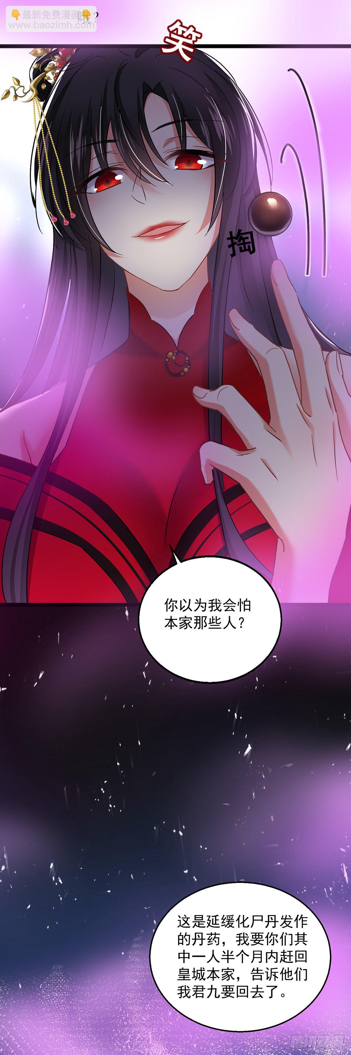 第31话 本家送信-第32话