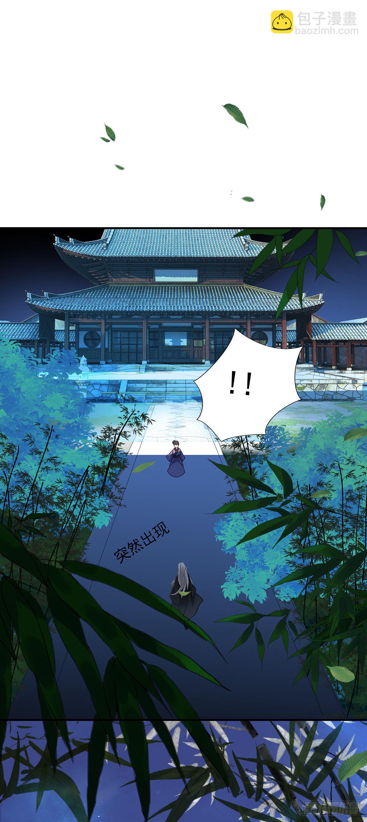 第33话 洗筋伐髓-第34话