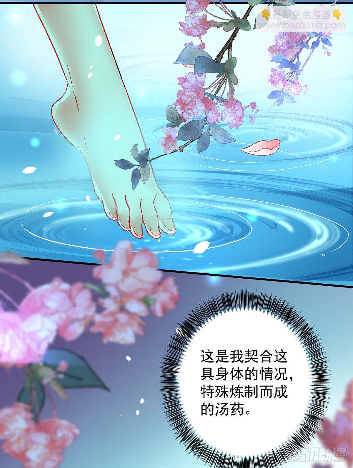 第33话 洗筋伐髓-第34话