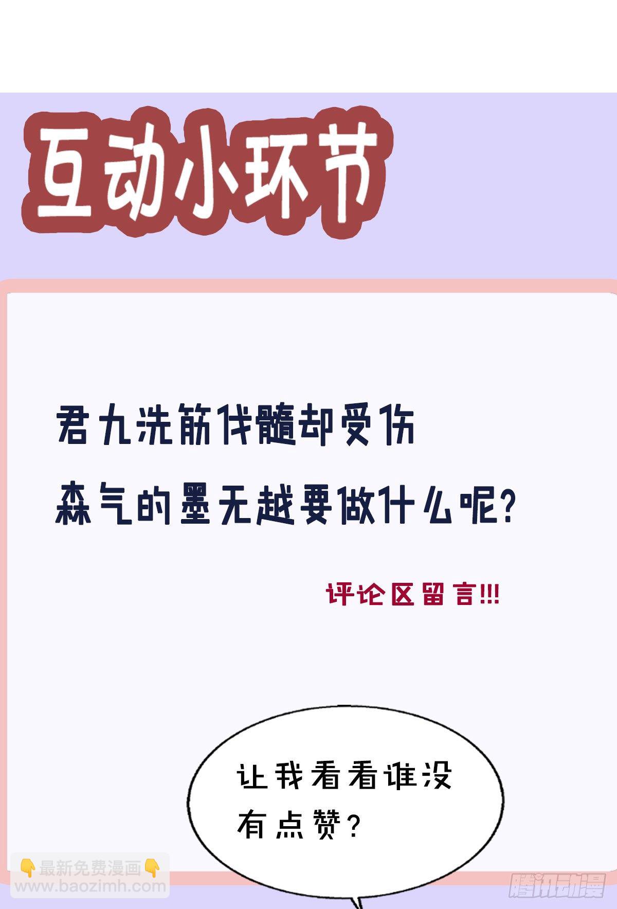 第33话 洗筋伐髓-第34话