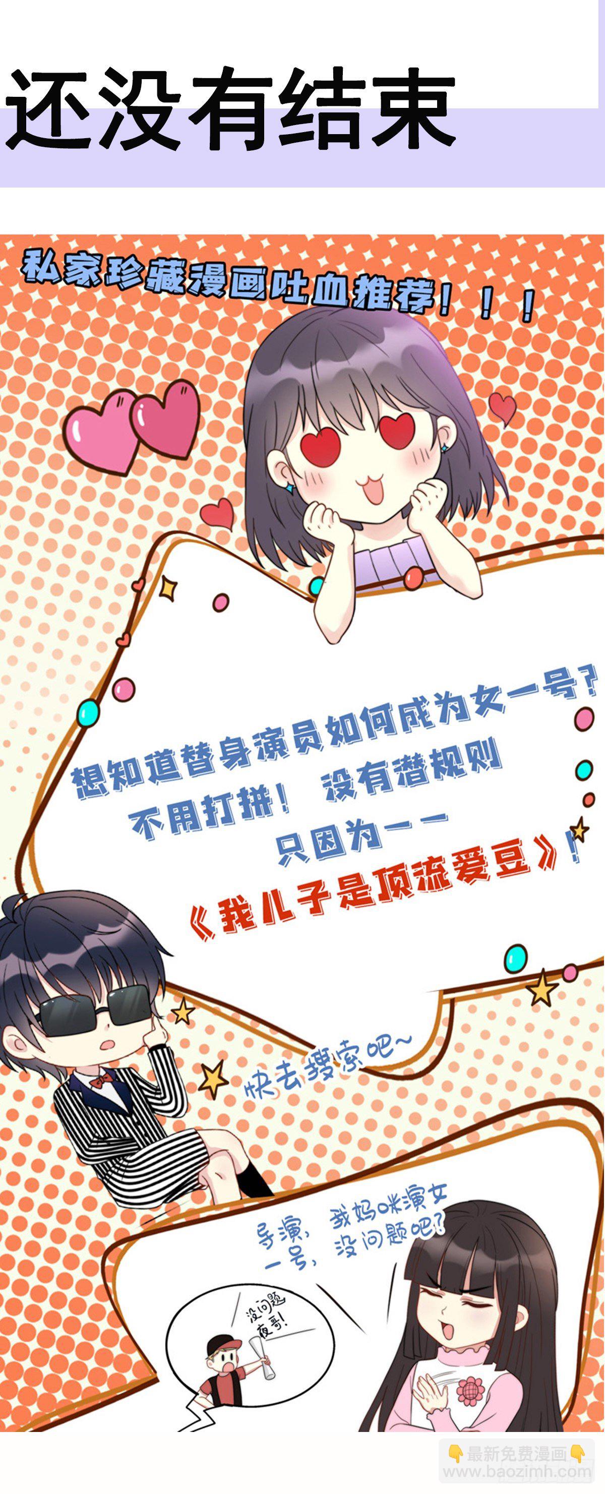 第33话 洗筋伐髓-第34话