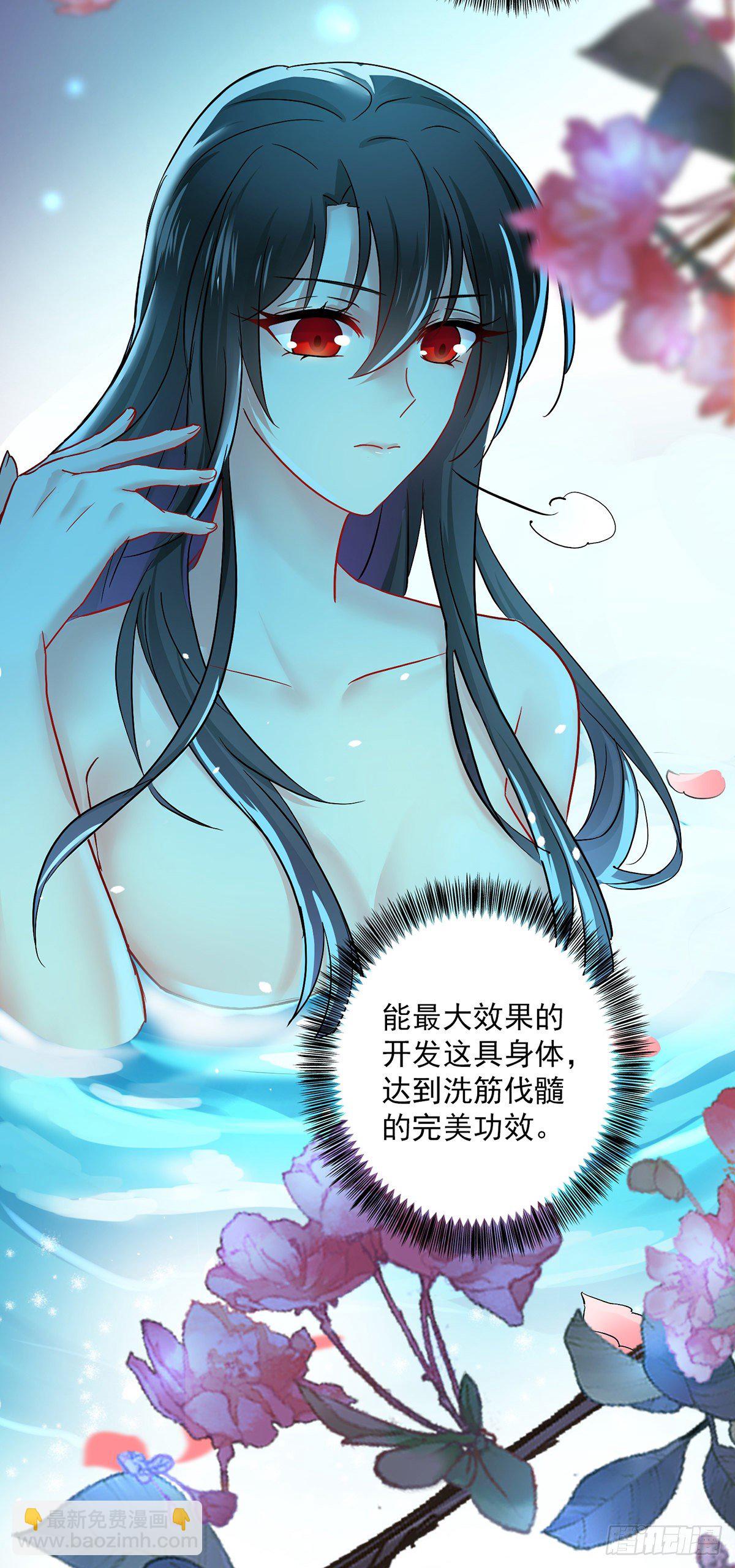 第33话 洗筋伐髓-第34话