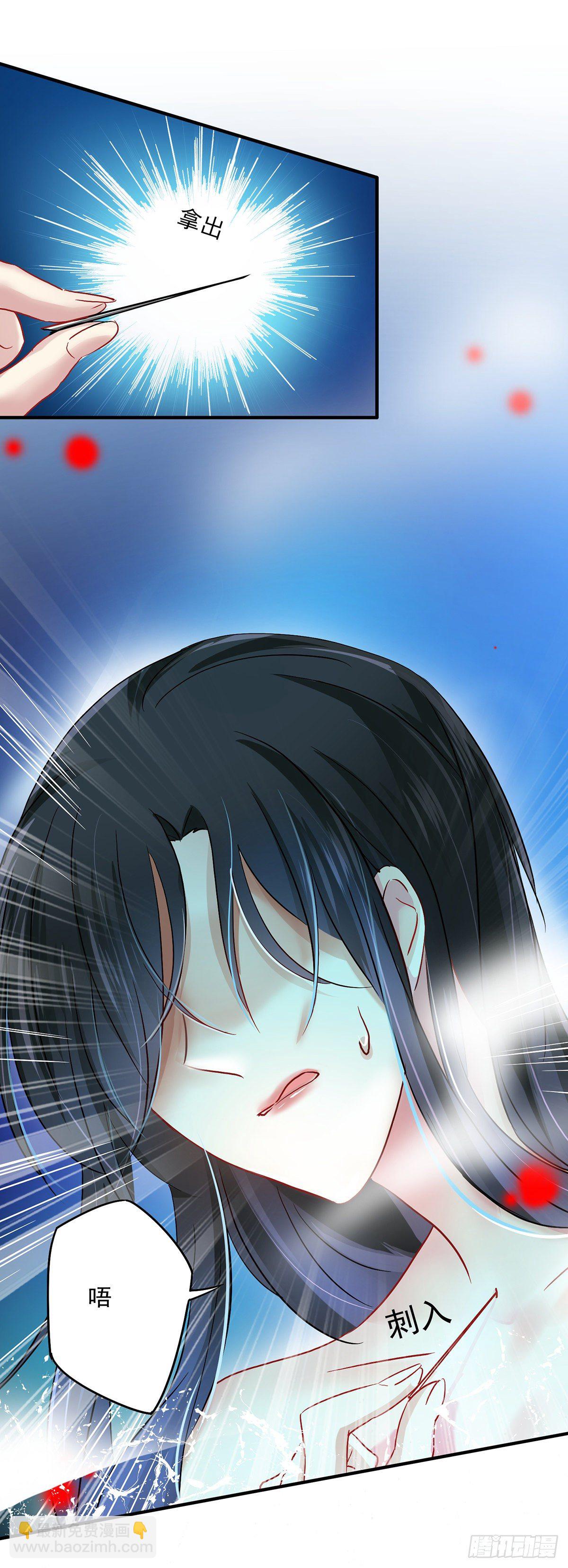 第33话 洗筋伐髓-第34话