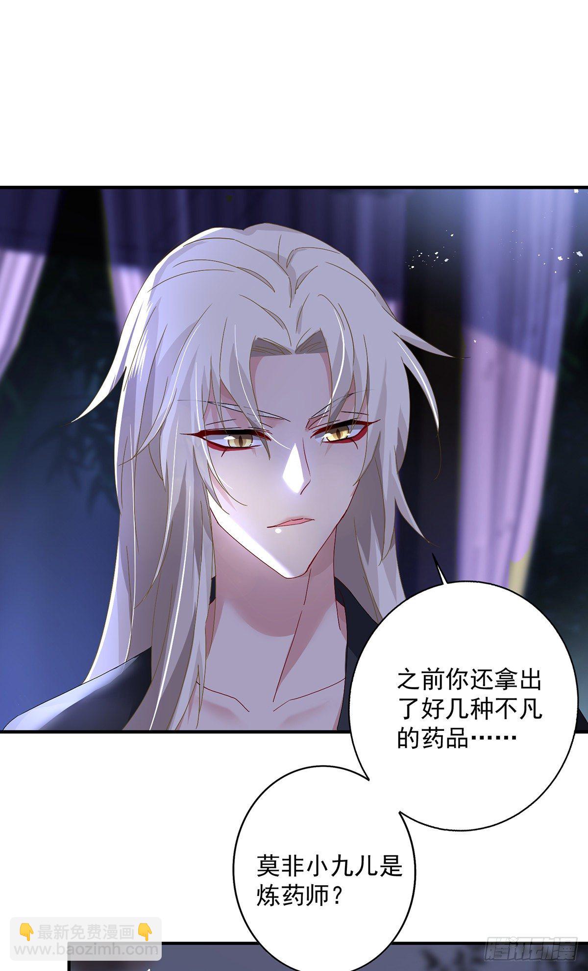 第35话 投其所好-第36话