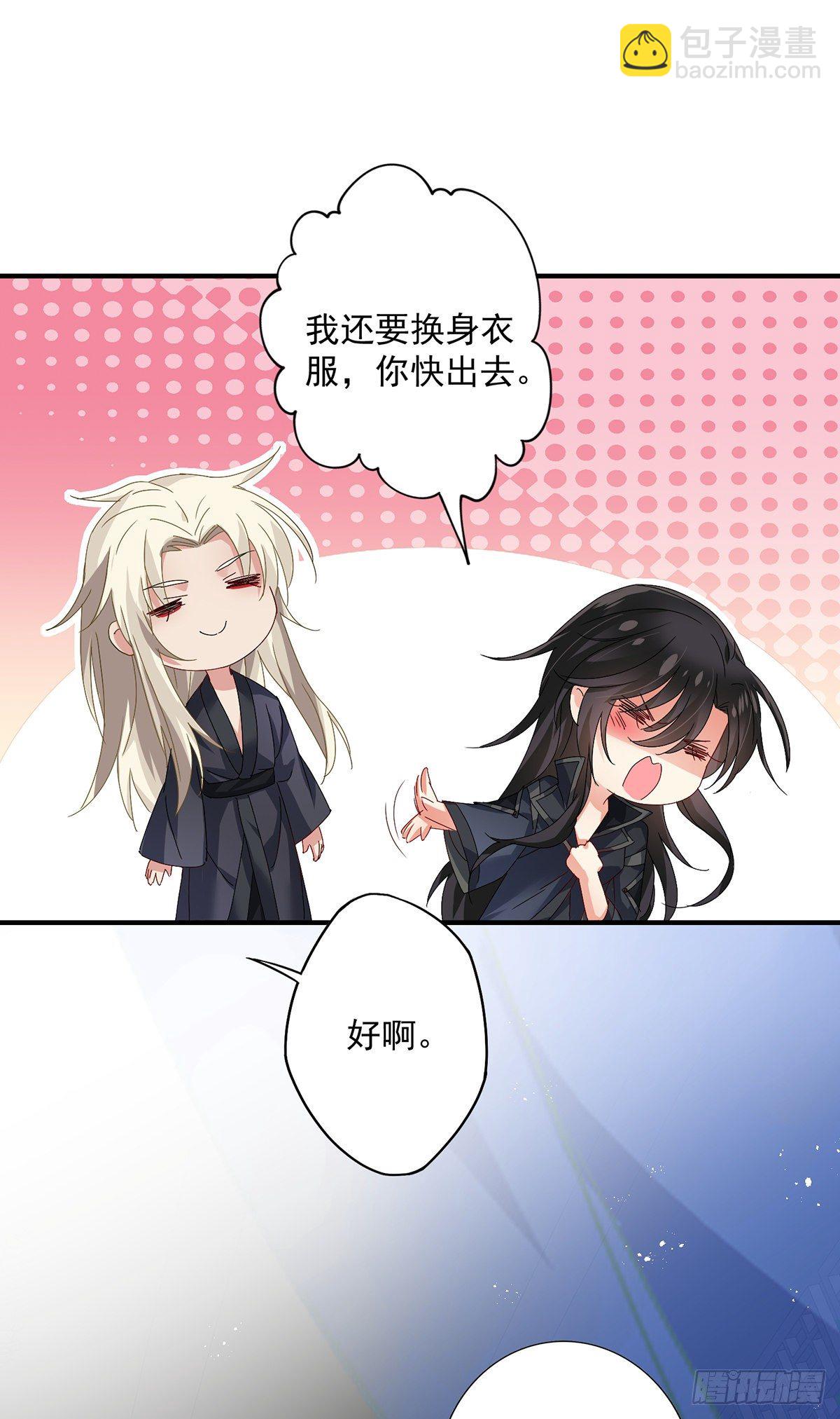 第35话 投其所好-第36话