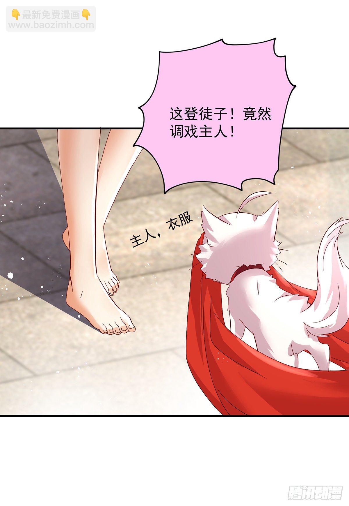 第35话 投其所好-第36话