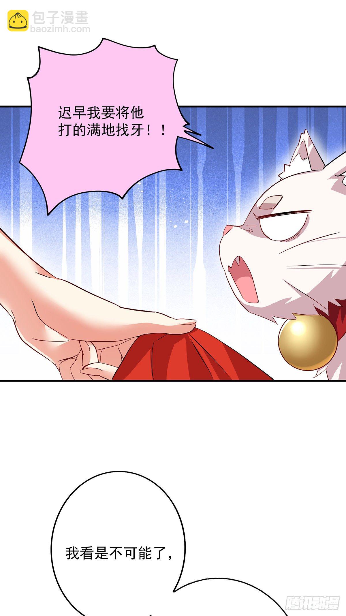 第35话 投其所好-第36话