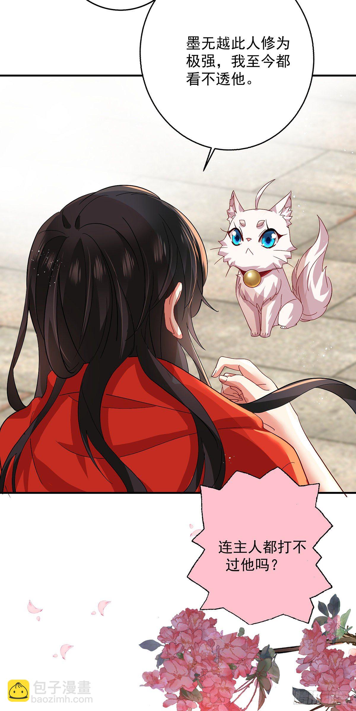 第35话 投其所好-第36话