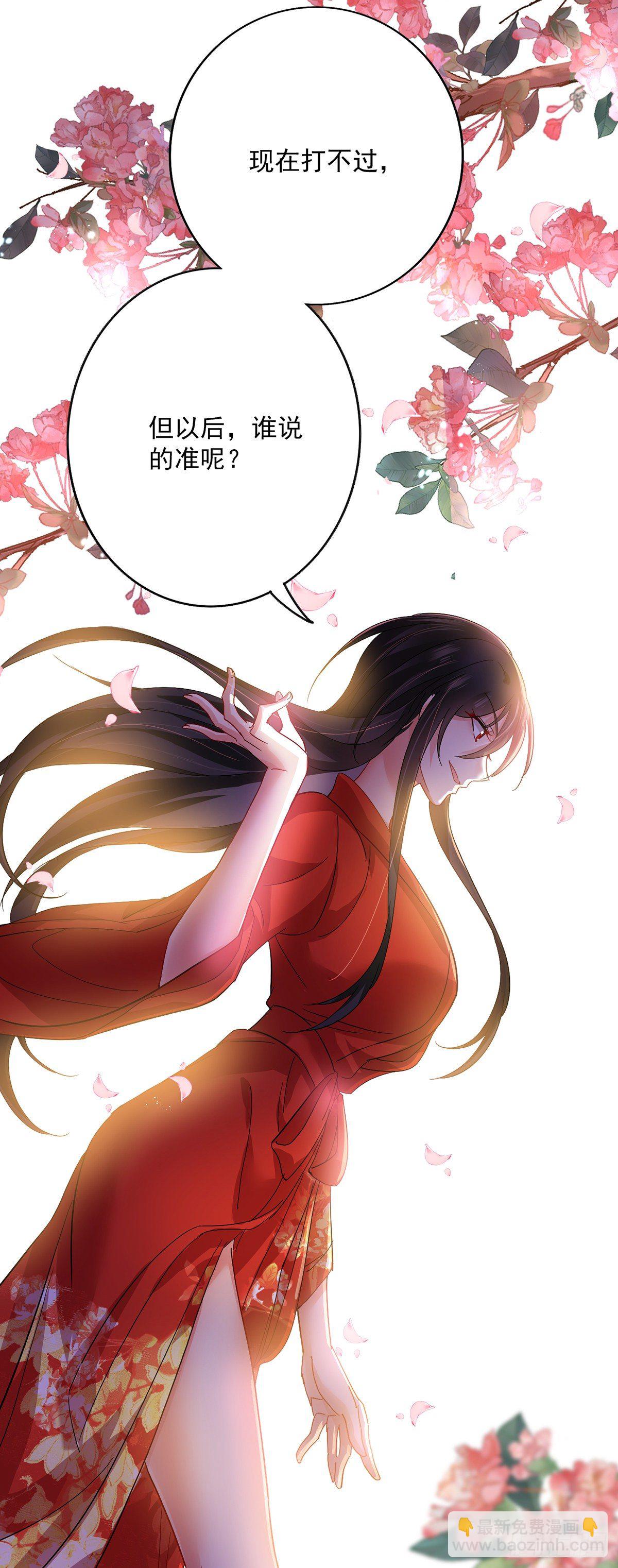 第35话 投其所好-第36话